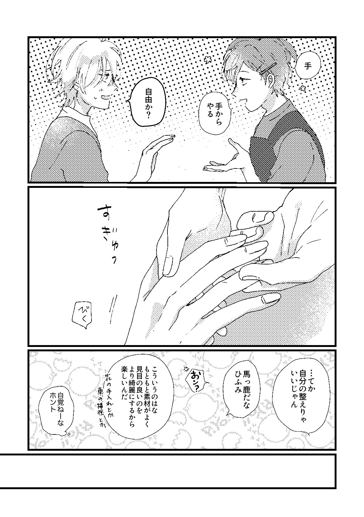 cherish page 8 full
