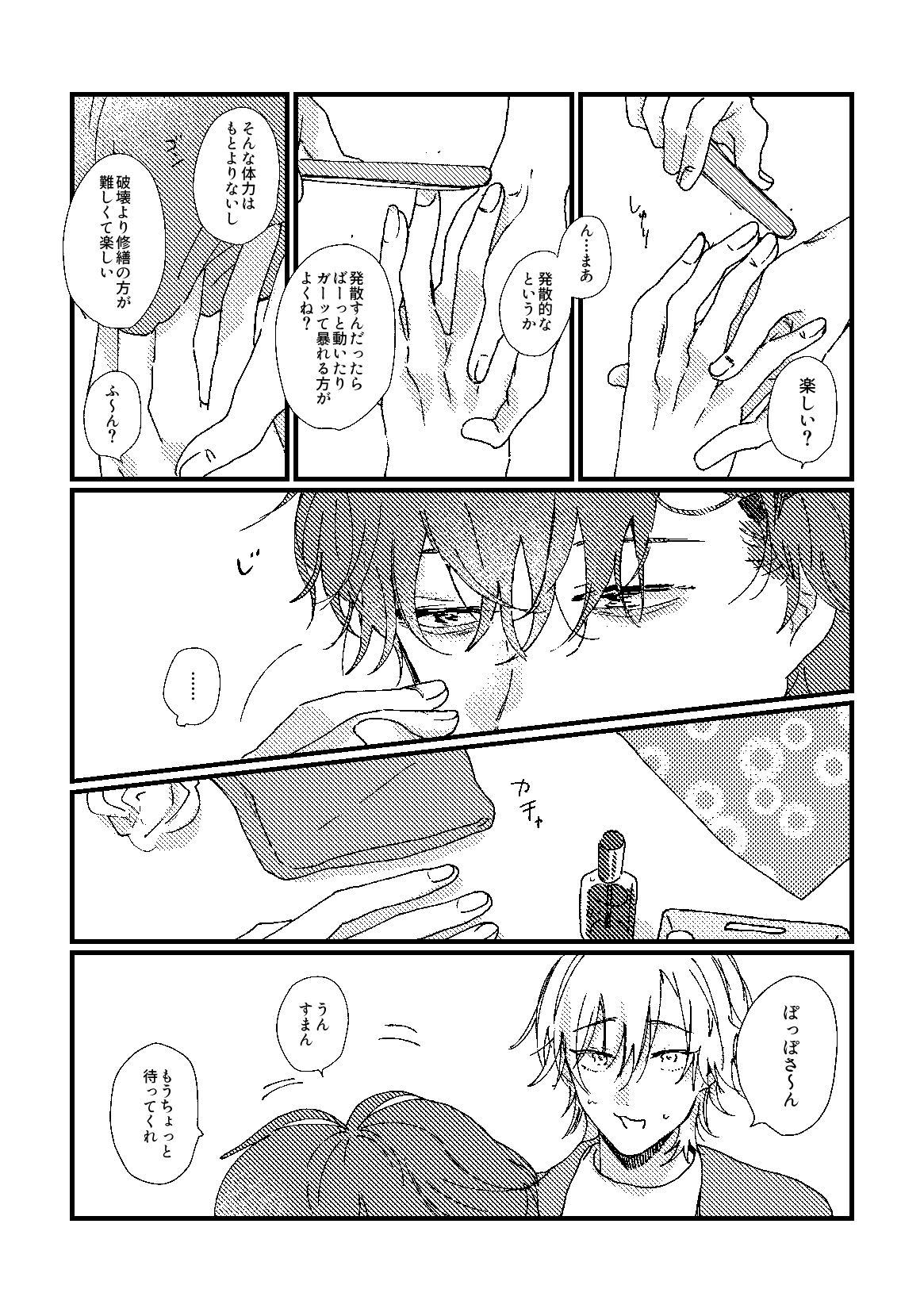 cherish page 9 full