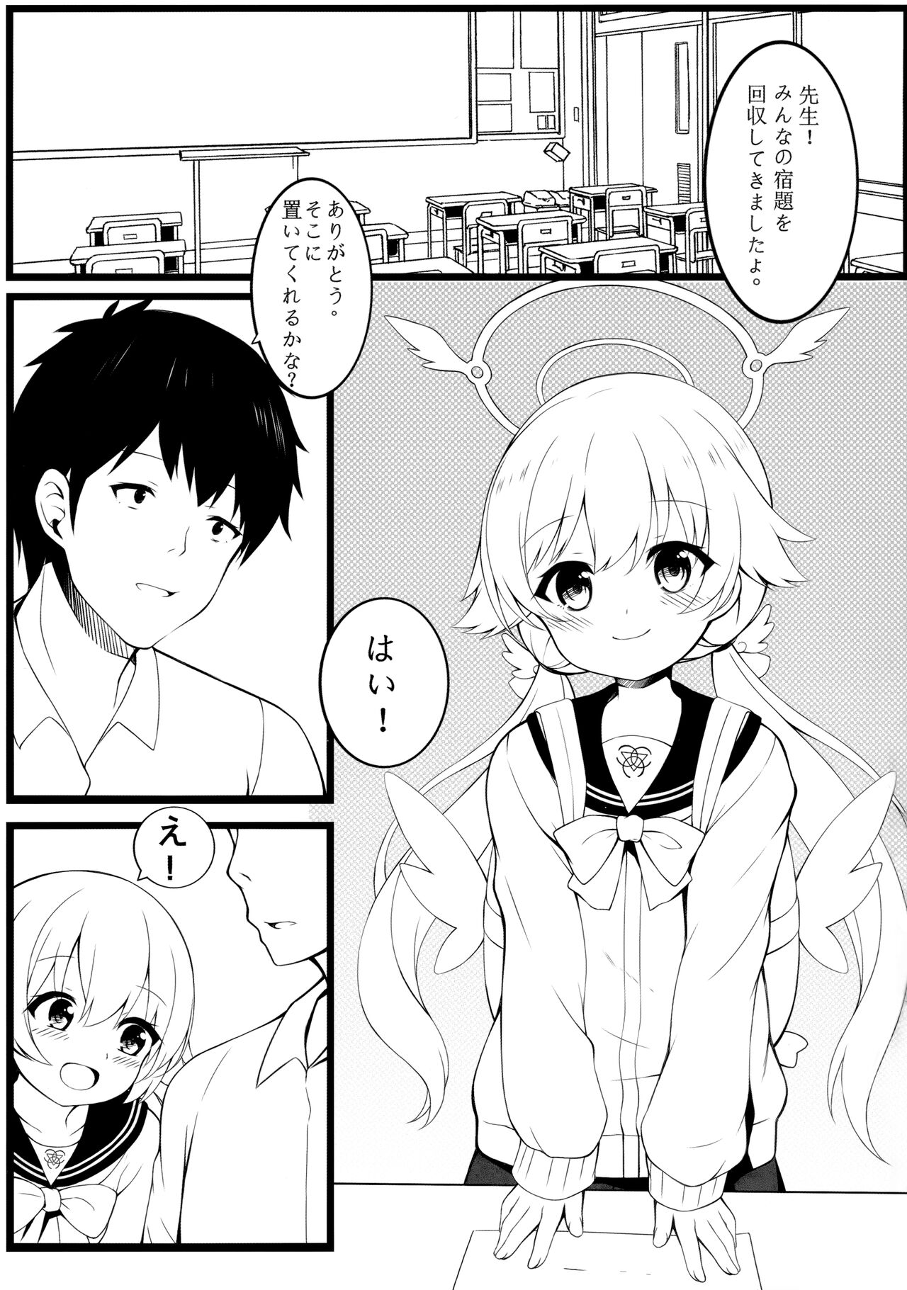Kyou mo Minna no Tame ni Ganbaru! page 2 full