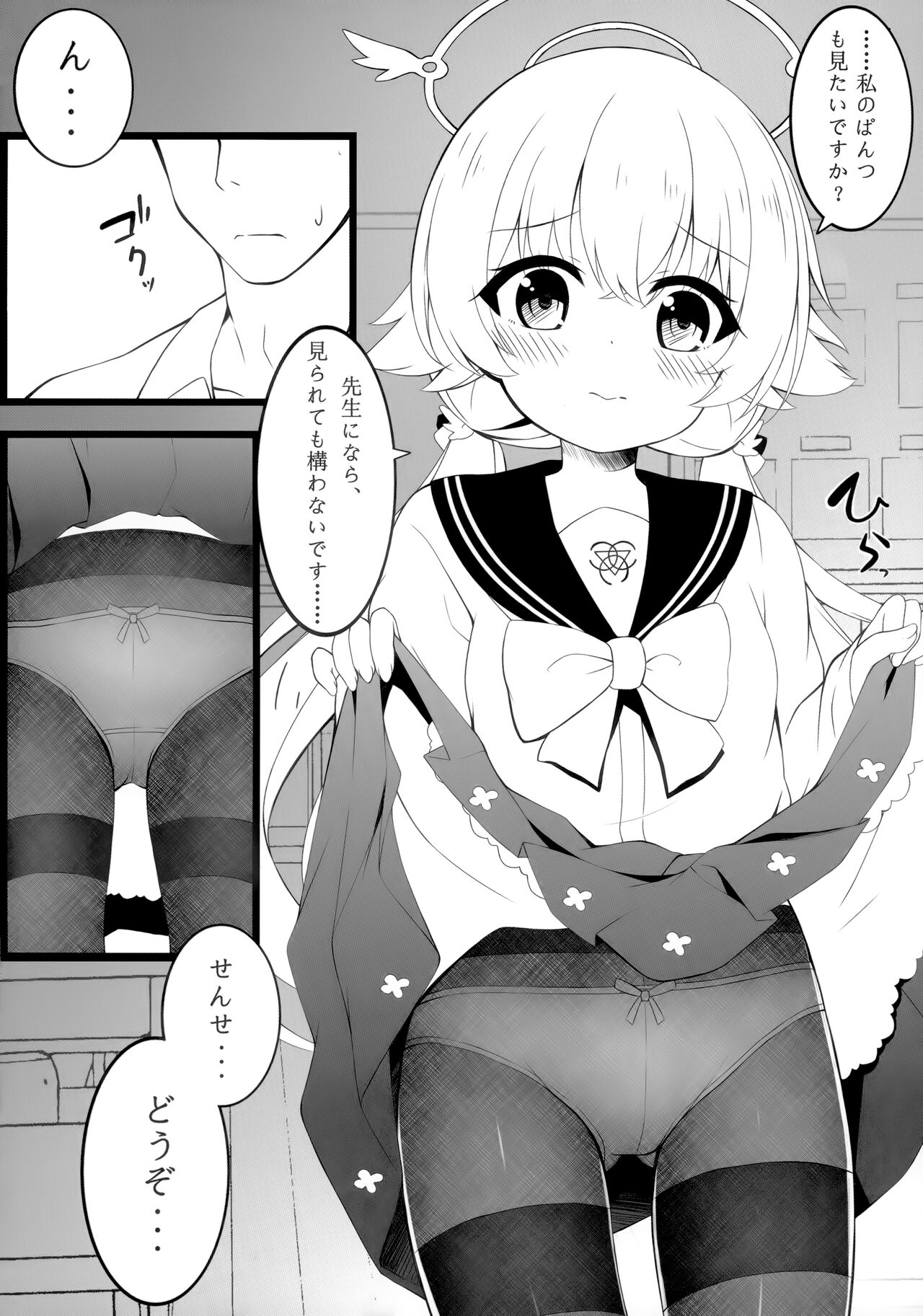 Kyou mo Minna no Tame ni Ganbaru! page 5 full