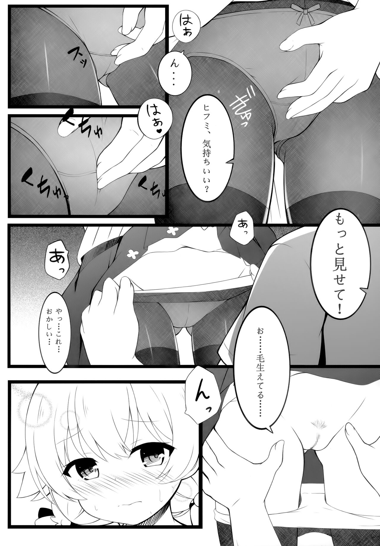 Kyou mo Minna no Tame ni Ganbaru! page 6 full