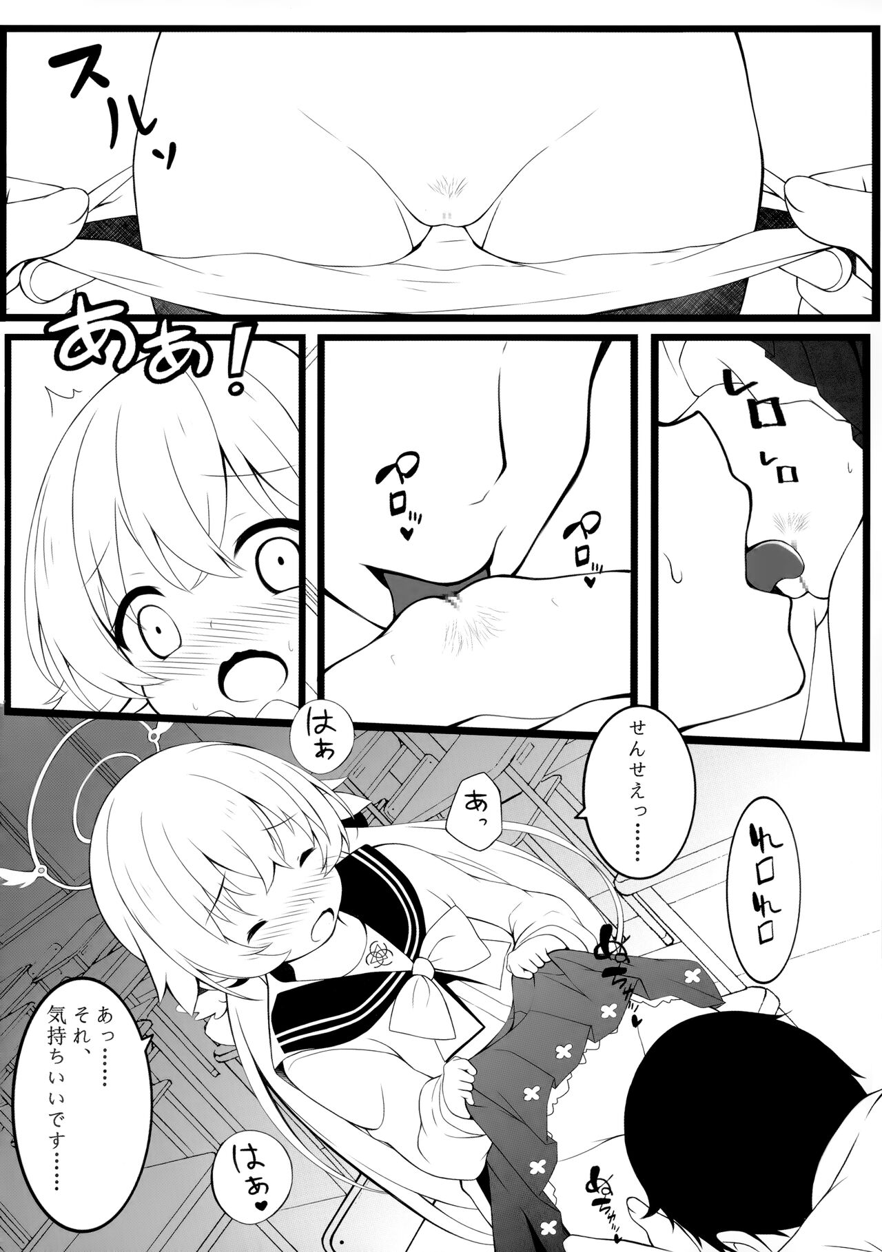 Kyou mo Minna no Tame ni Ganbaru! page 7 full