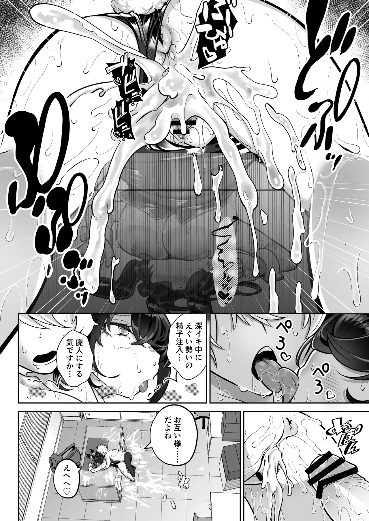 Shitataka Ojou-sama wa Mesu Appeal to Aegu no ga Jouzu -Mou Hitotsu no Monogatari- page 7 full