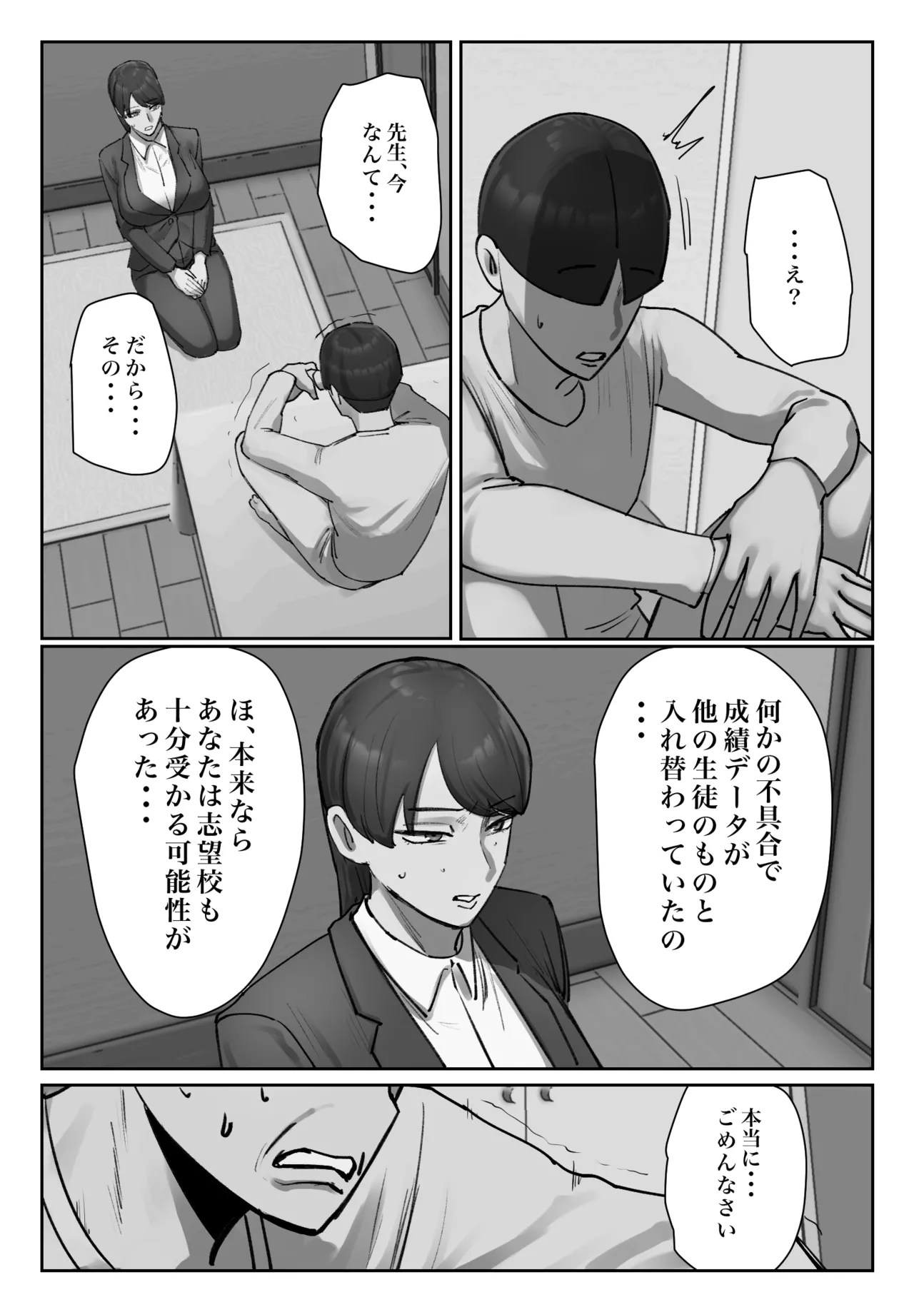 Seito no Shitagi o Tsukete Shazaishiro page 11 full