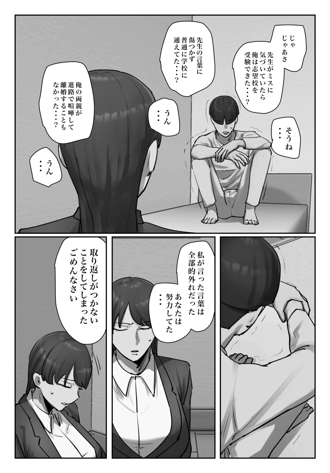 Seito no Shitagi o Tsukete Shazaishiro page 12 full