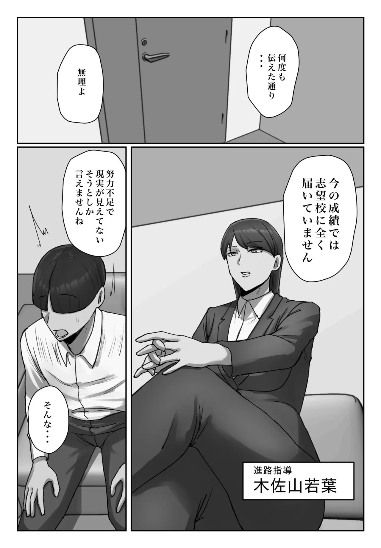 Seito no Shitagi o Tsukete Shazaishiro page 3 full