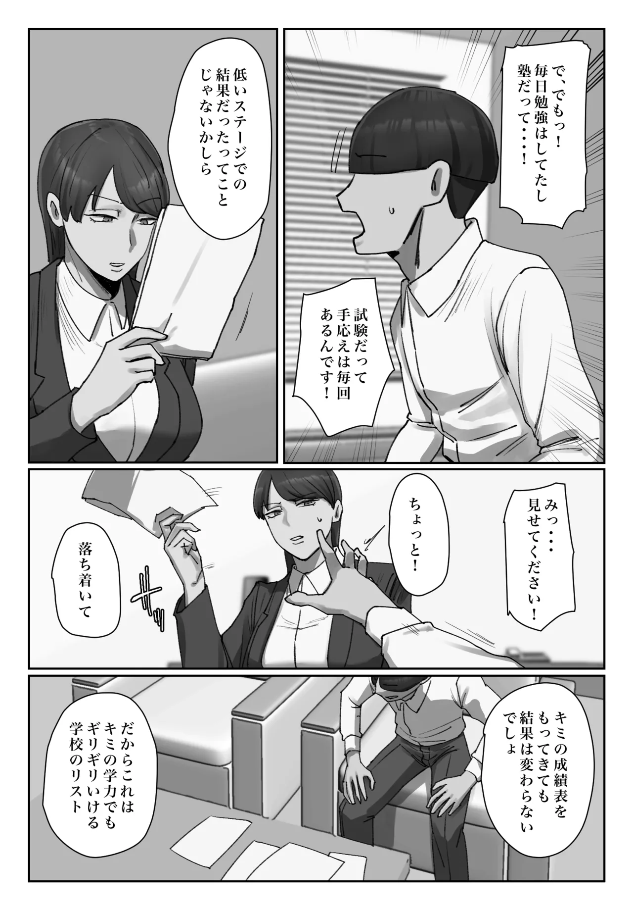 Seito no Shitagi o Tsukete Shazaishiro page 4 full