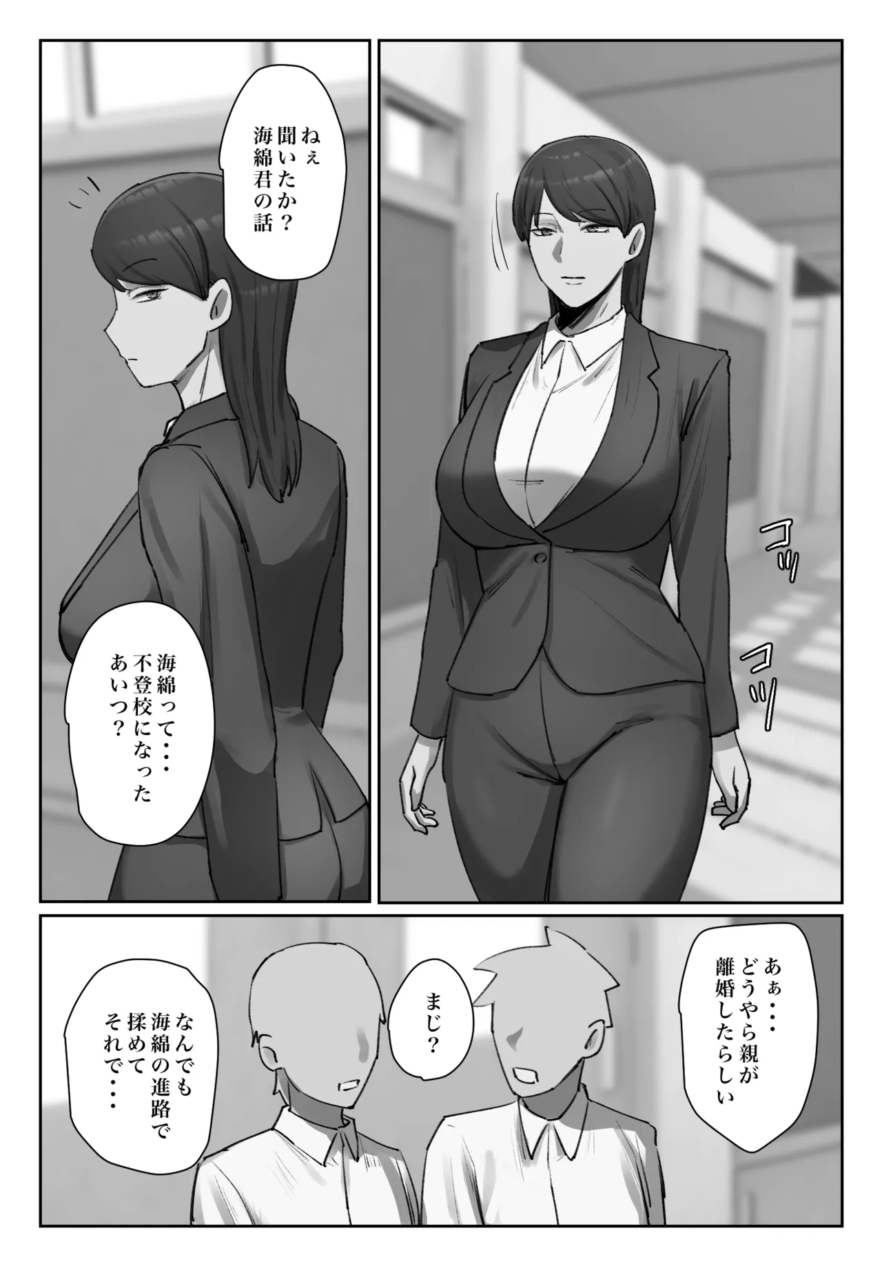 Seito no Shitagi o Tsukete Shazaishiro page 8 full
