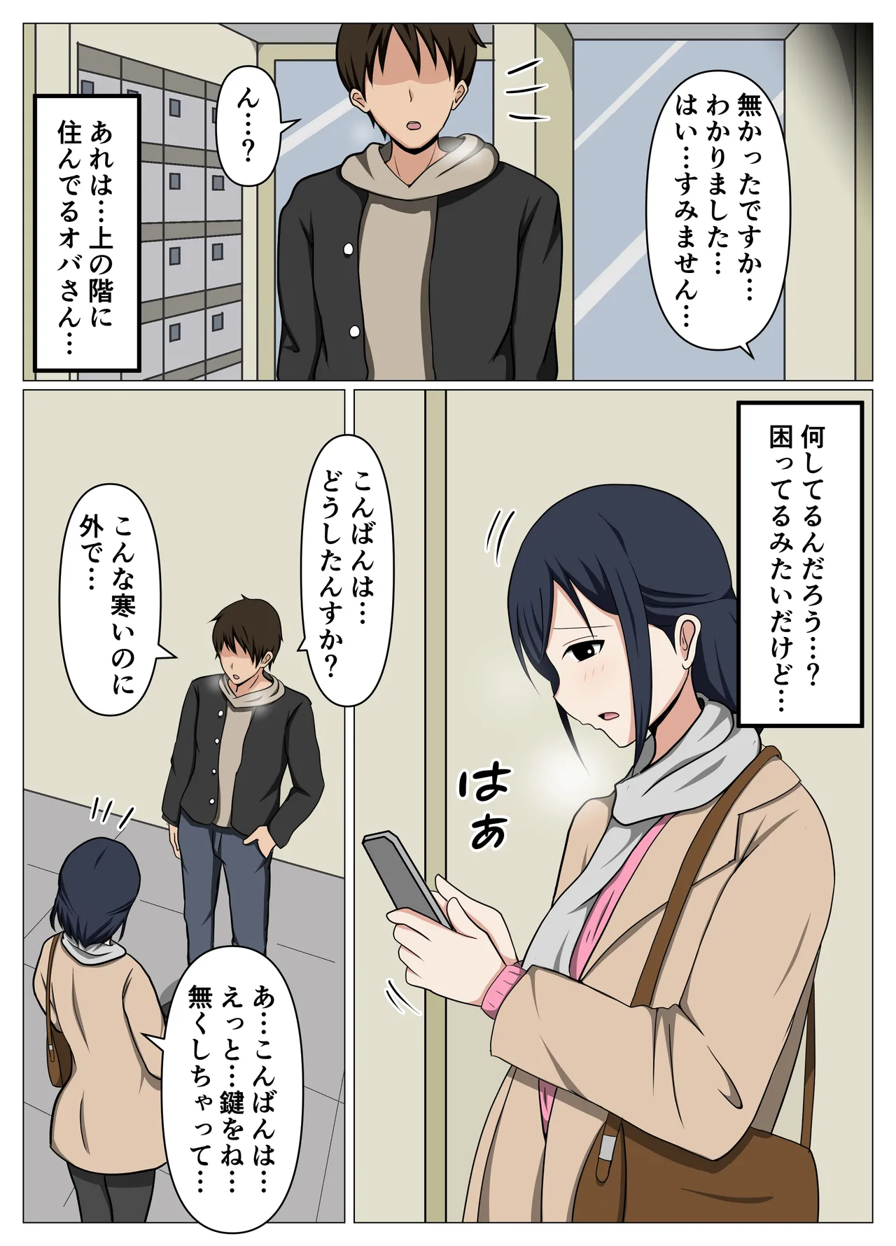 Kagi o Nakushite Komatteiru Obasan o Jishitsu ni Maneite Suiminyaku de Yaritai Houdai Shitemita. page 2 full