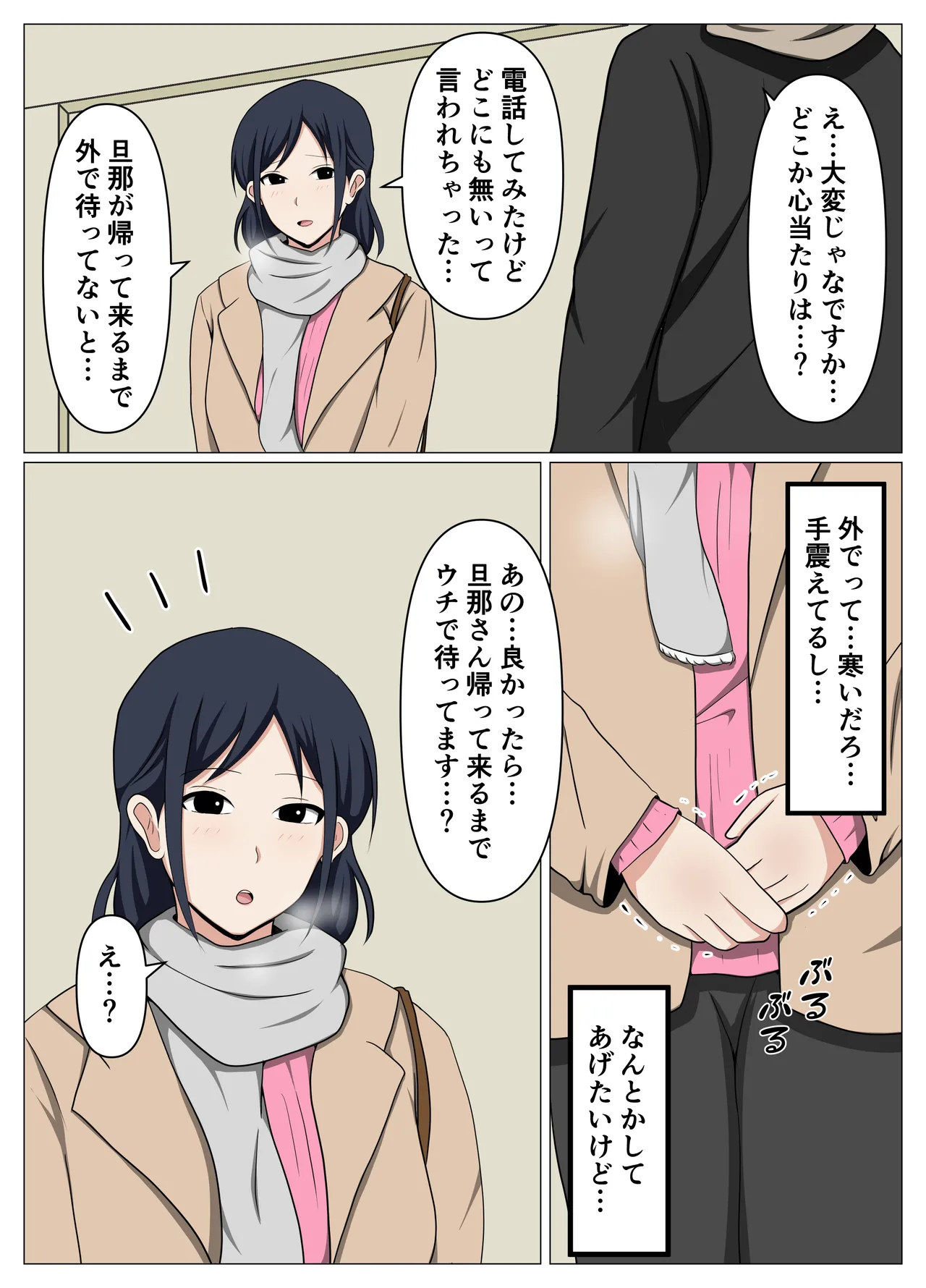 Kagi o Nakushite Komatteiru Obasan o Jishitsu ni Maneite Suiminyaku de Yaritai Houdai Shitemita. page 3 full