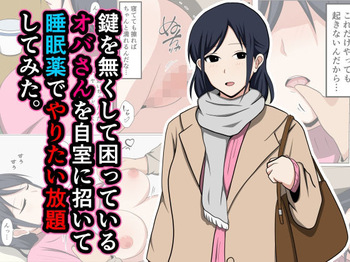 [Obasuko Soul] Kagi o Nakushite Komatteiru Obasan o Jishitsu ni Maneite Suiminyaku de Yaritai Houdai Shitemita. cover