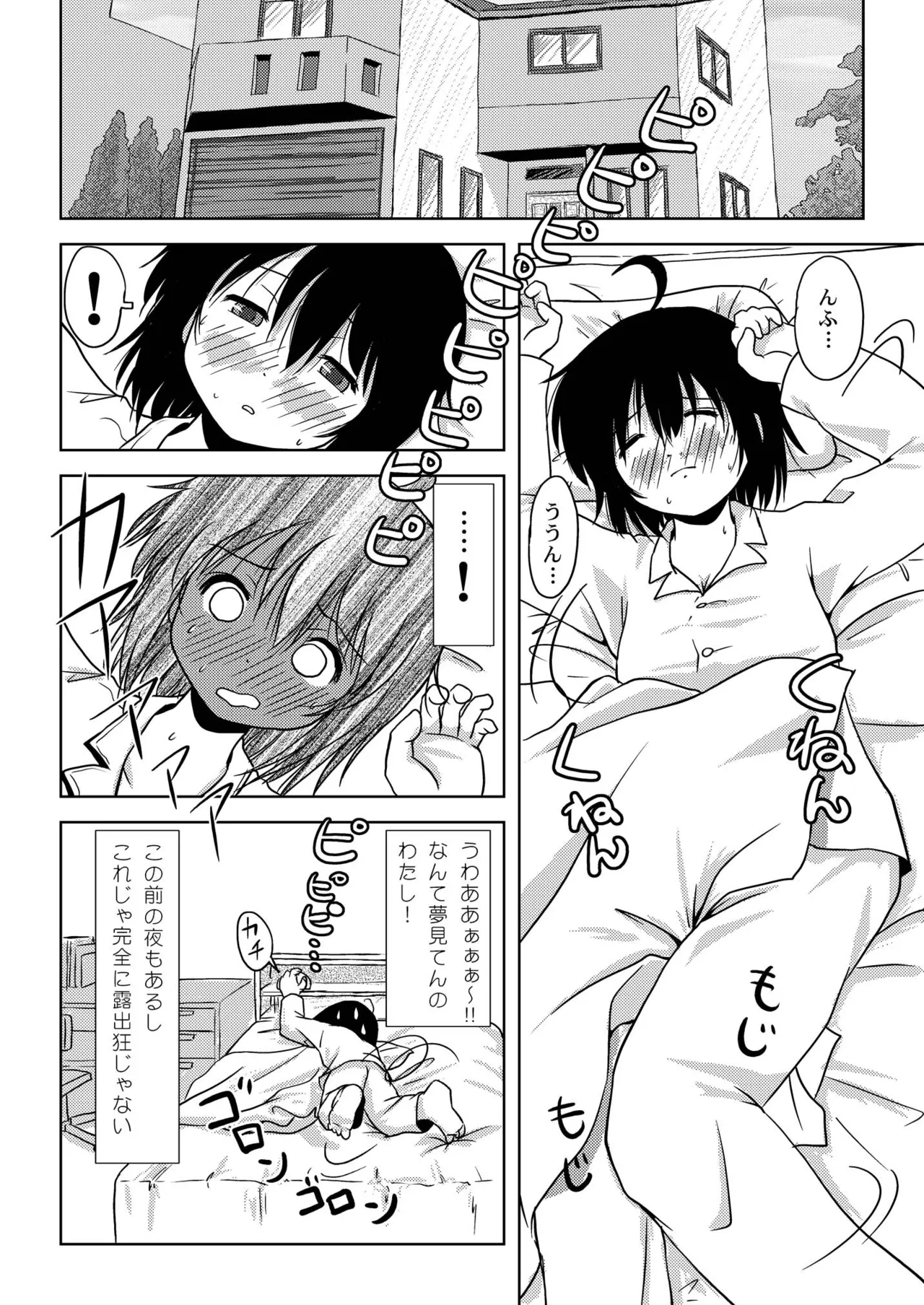 Chiru Roshutsu 6 page 6 full
