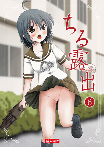 [Chimee House (Takapi)] Chiru Roshutsu 6 [Digital] cover