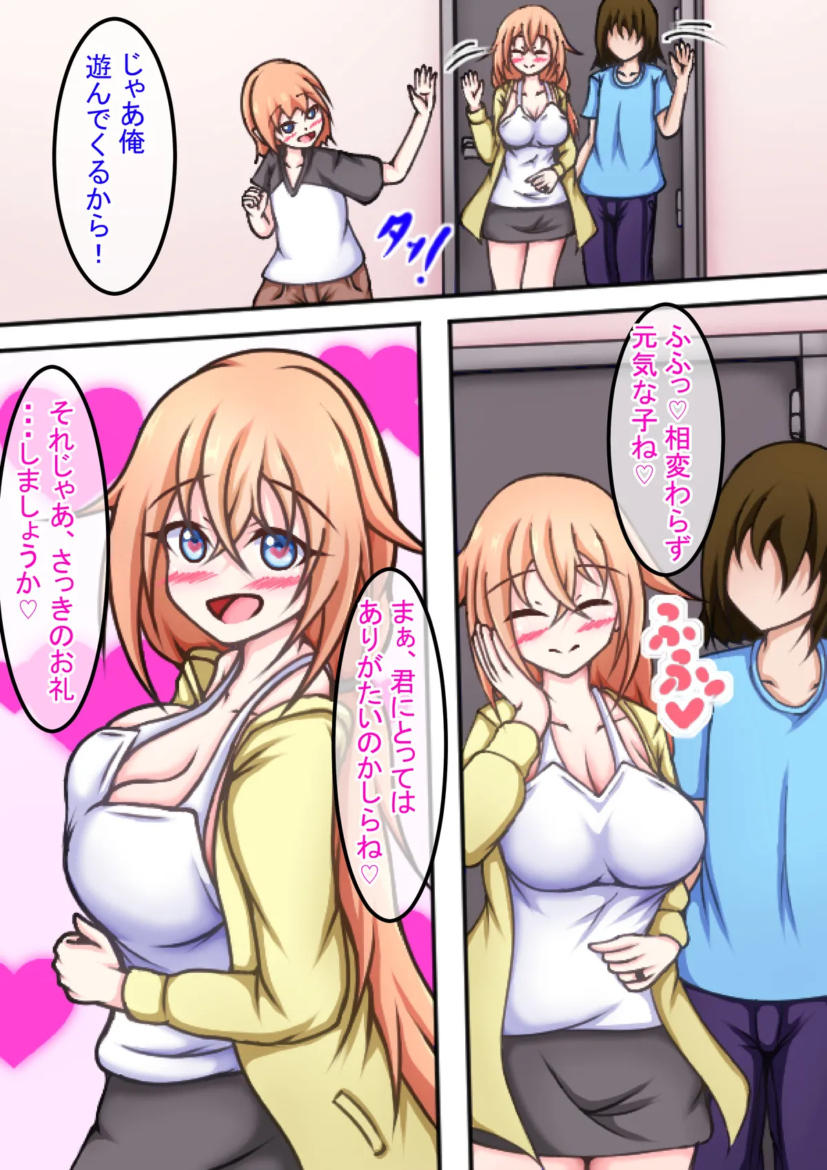 Kozure Mama-san to H Shitai! page 12 full