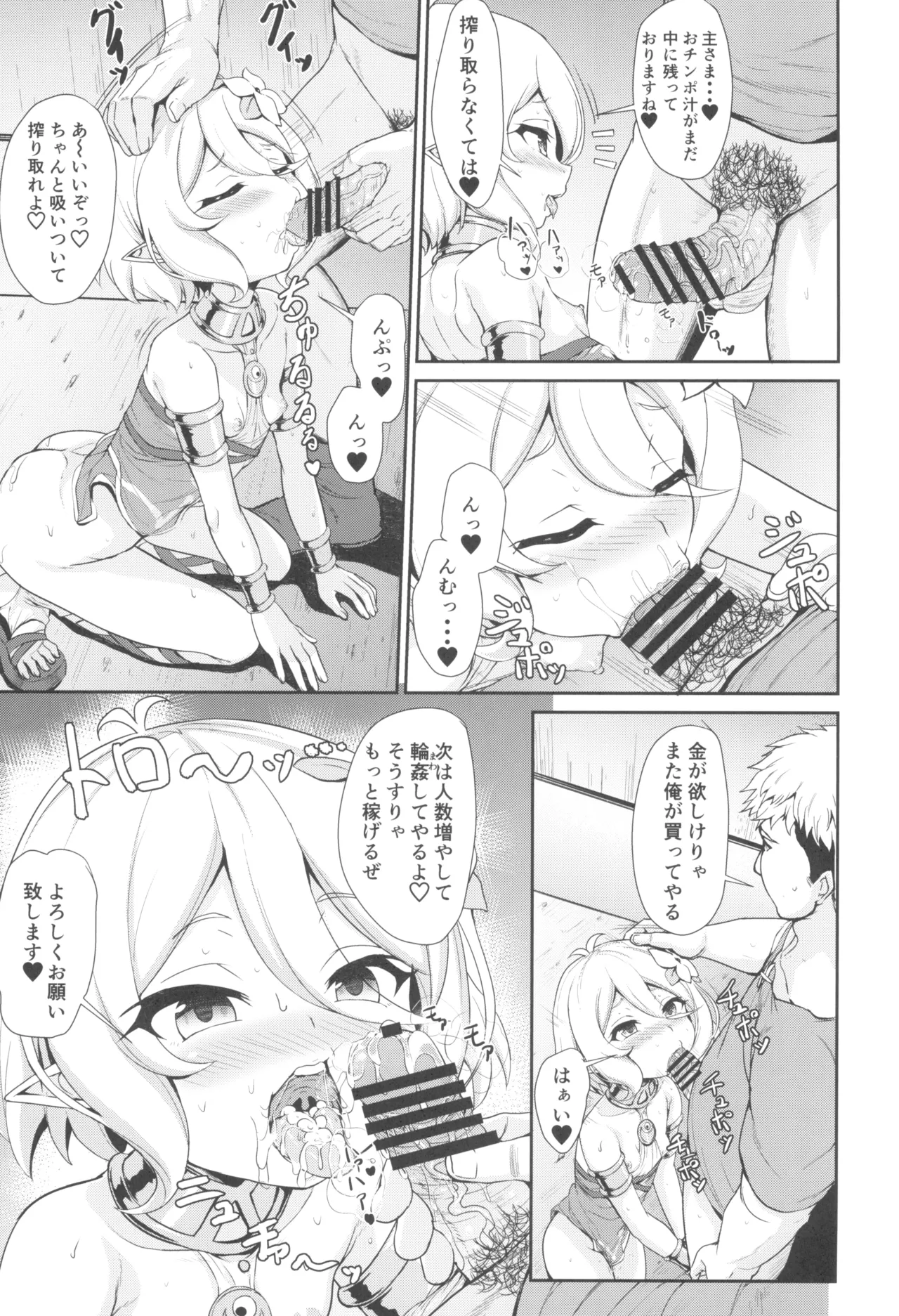 Machigai Connect 2 page 11 full