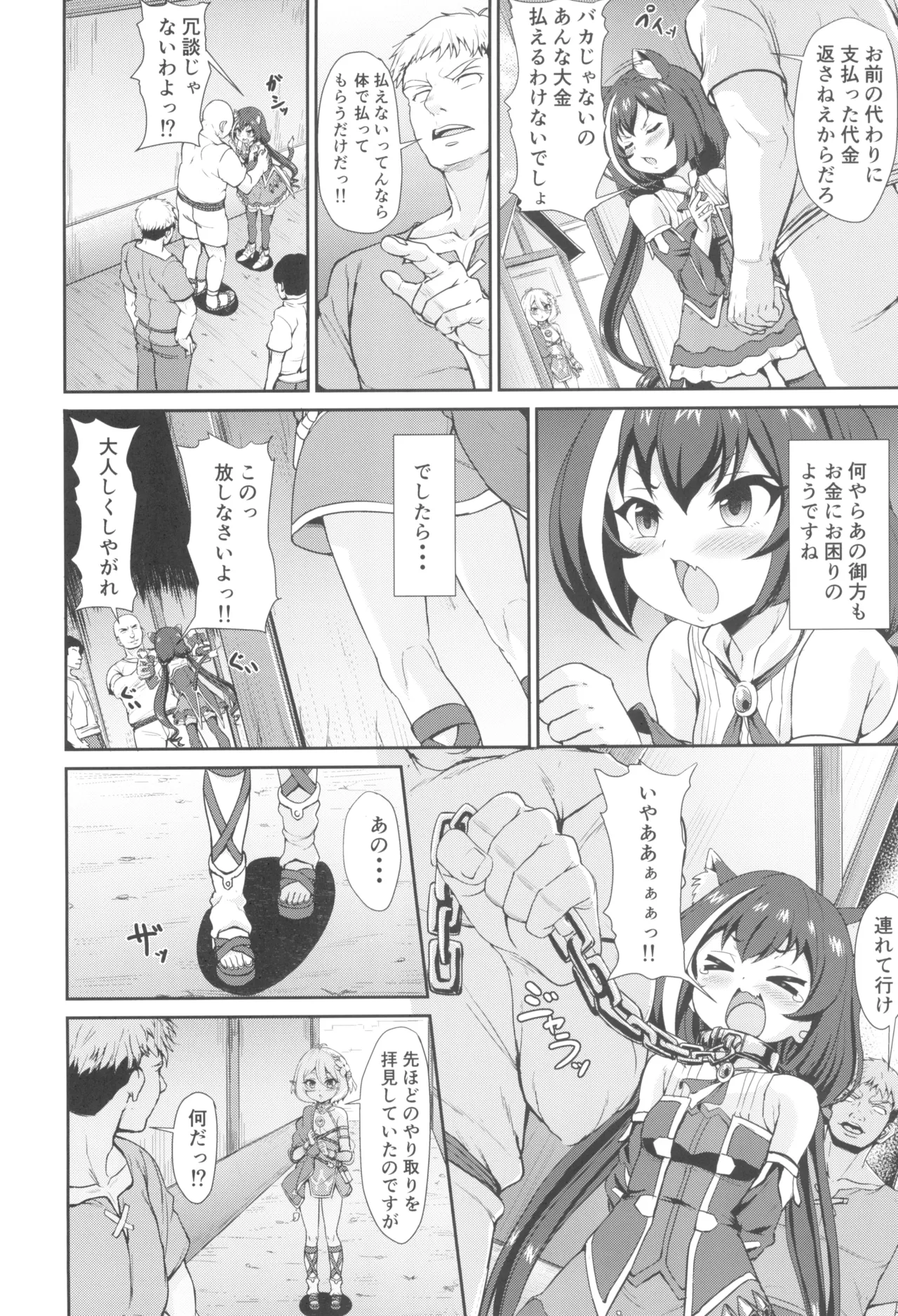 Machigai Connect 2 page 4 full