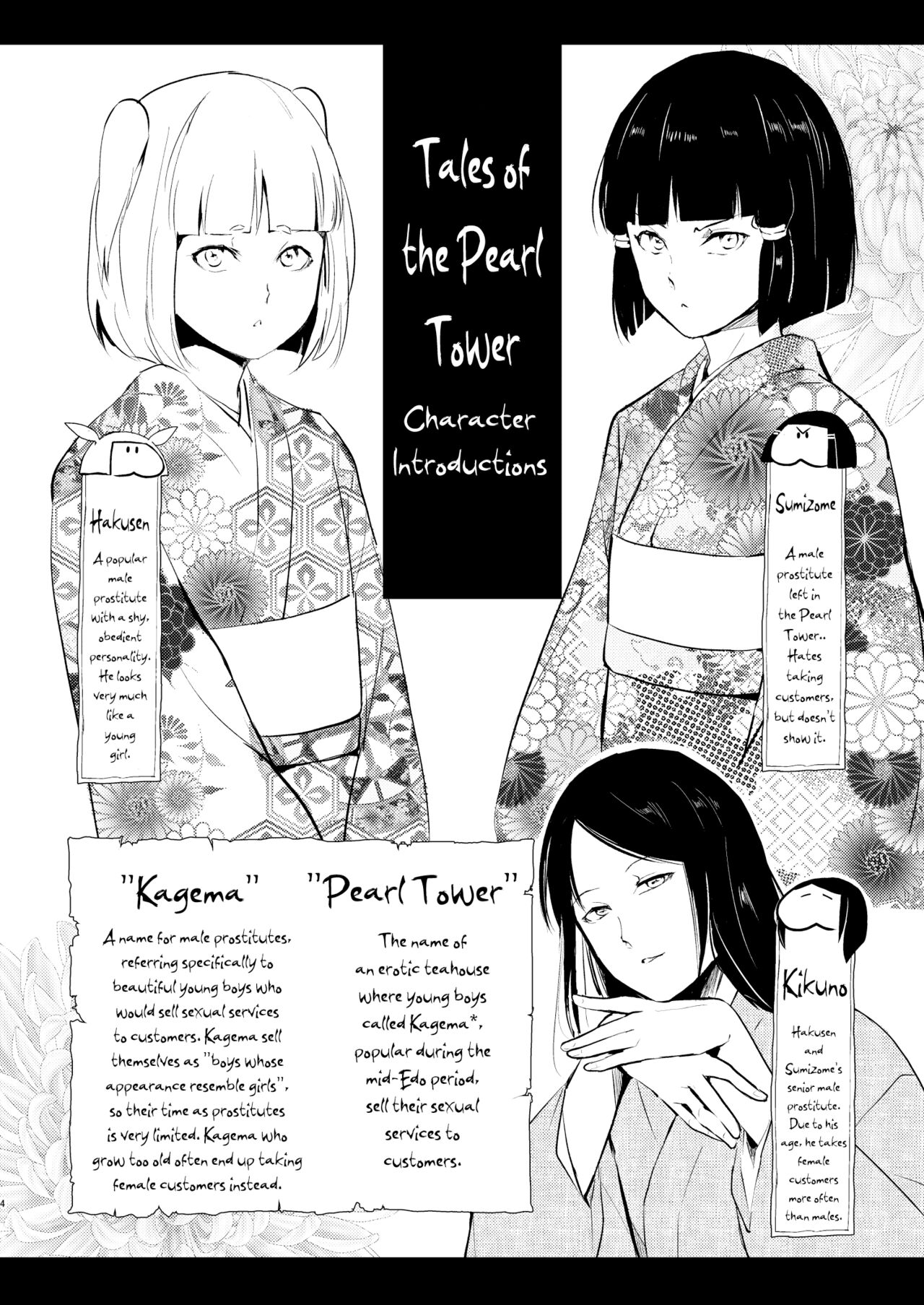 Umugairou Sairokubon 3 page 5 full