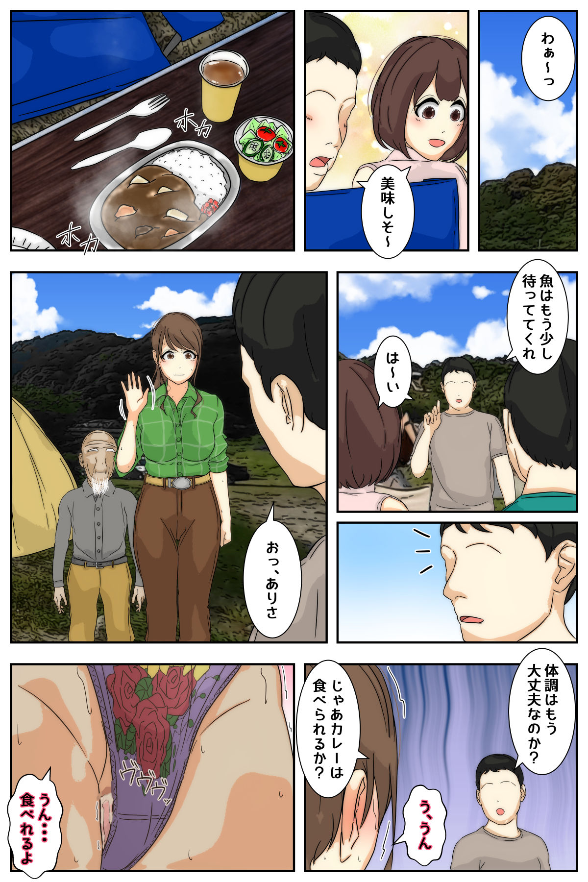 My mom was raped by my grandpa at the campsite 2. Full version page 11 full