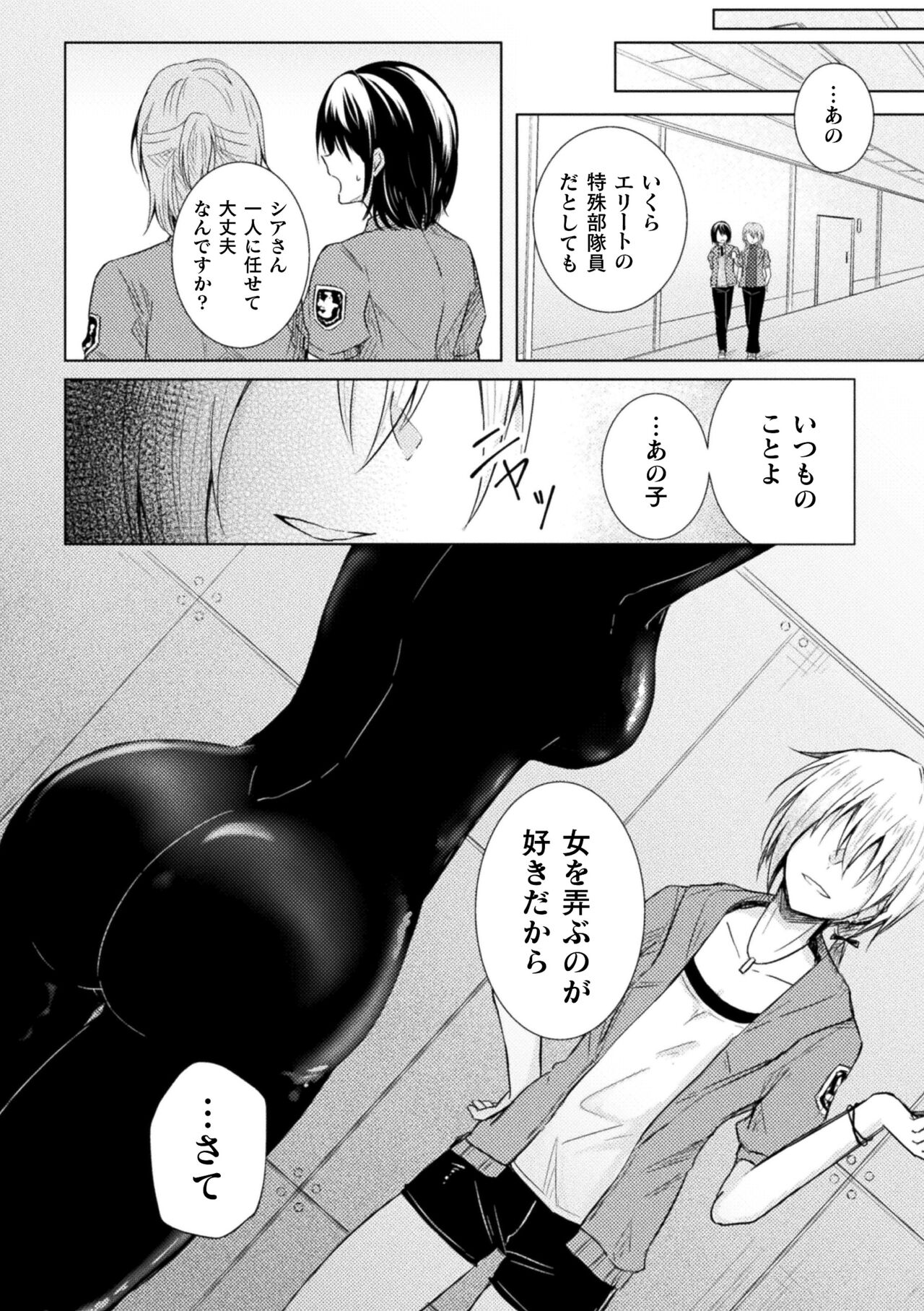 2D Comic Magazine Kimatte Torokeru Yuri Ecchi Vol.1 page 4 full