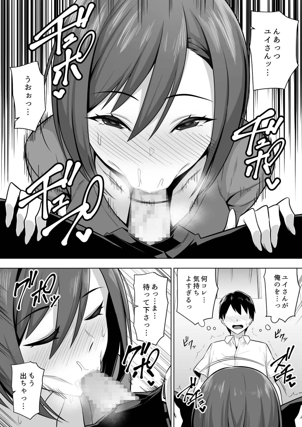 Kanojo no Bakunyuu Mama to Hamemakuru. page 12 full