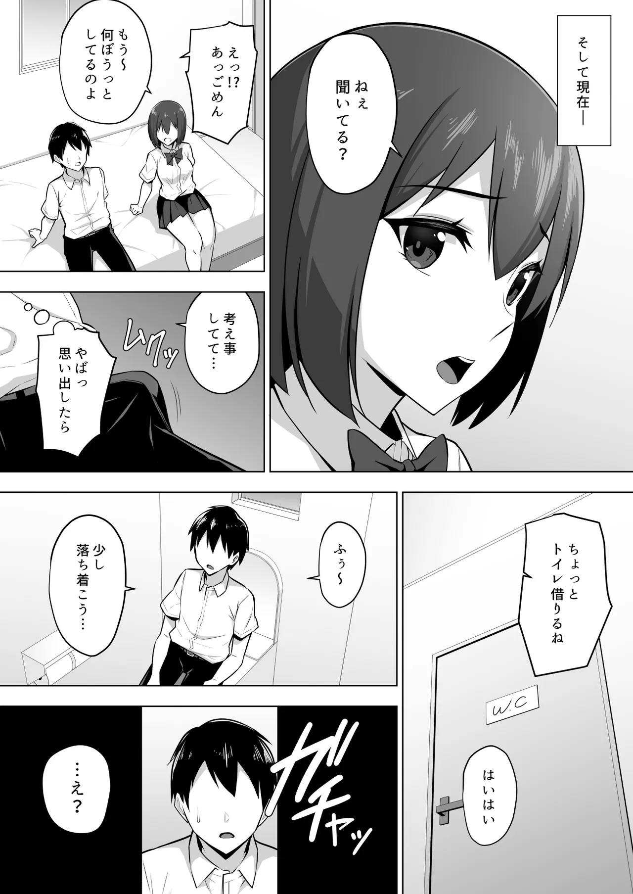 Kanojo no Bakunyuu Mama to Hamemakuru. page 9 full