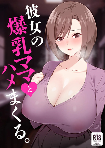 [052] Kanojo no Bakunyuu Mama to Hamemakuru. cover