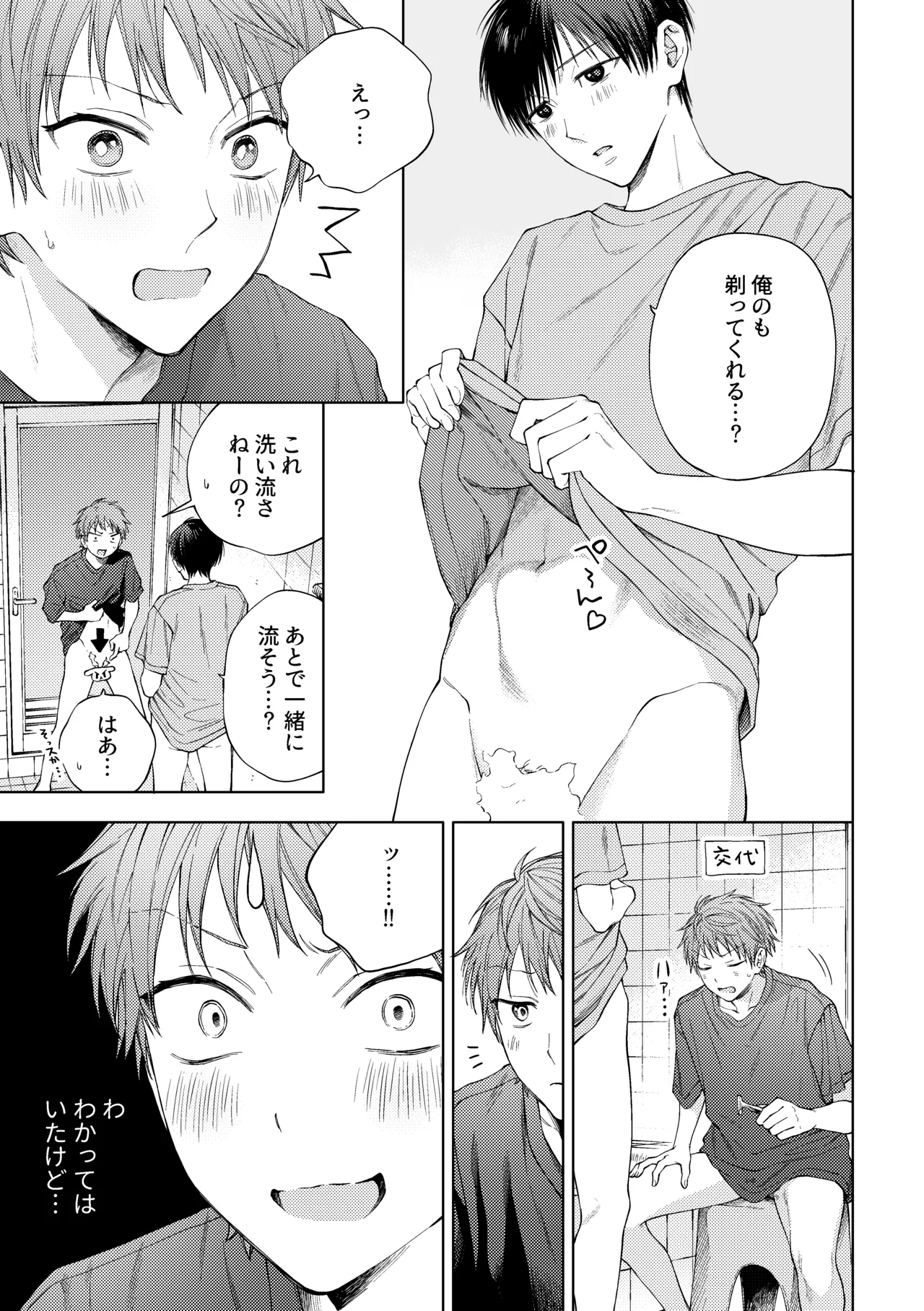 はやなぎのほん page 12 full