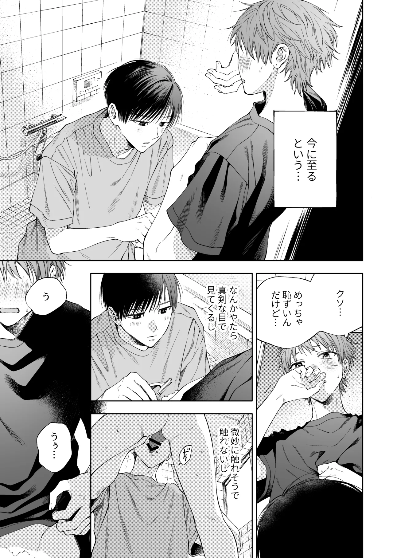 はやなぎのほん page 4 full