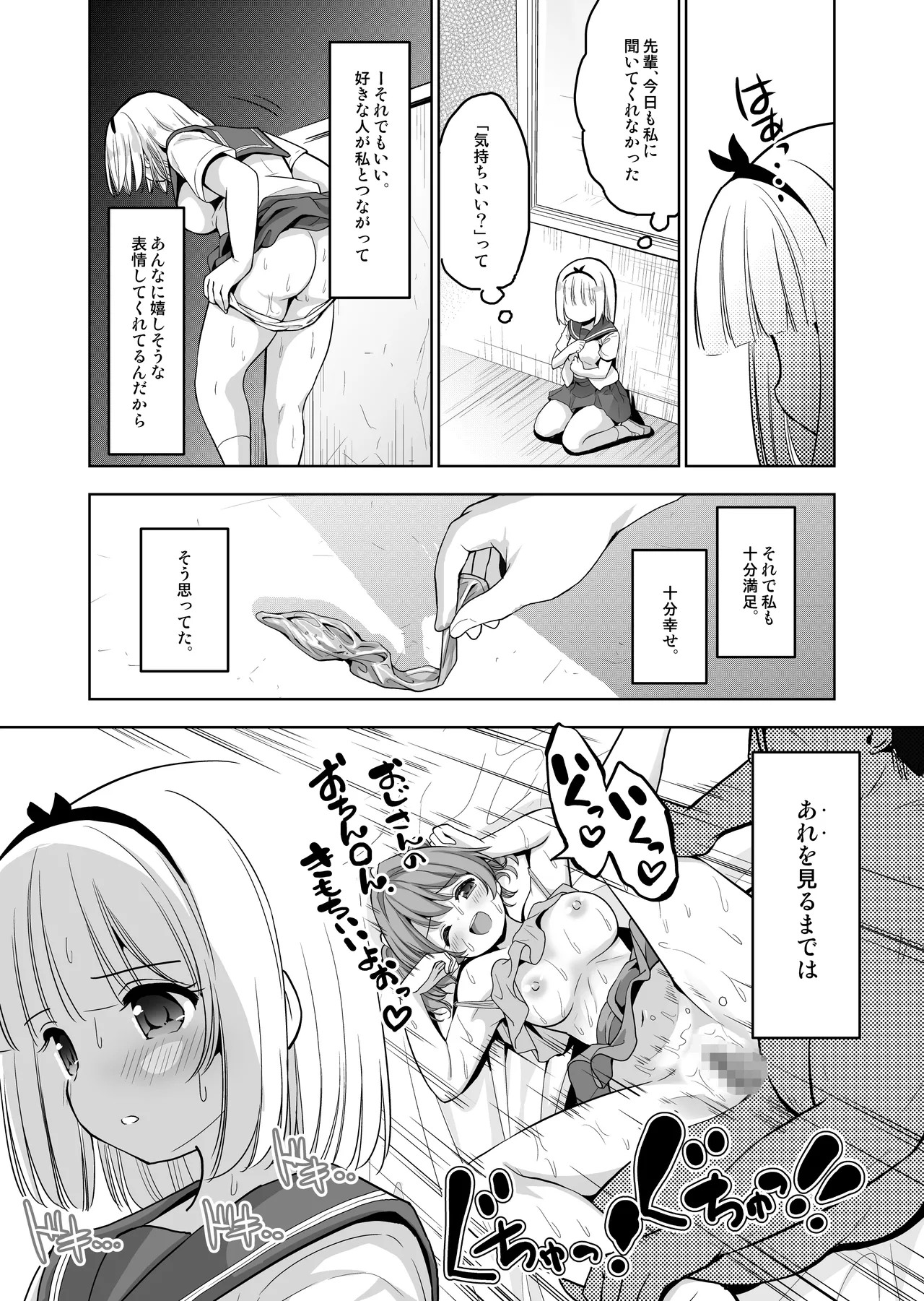 Shinyuu ga Kimochi Yosasou datta node Tane Tsuke Kibou shitemimasu! 〜 Noukou Tane Tsuke Influencer Dai 2 Shou page 6 full