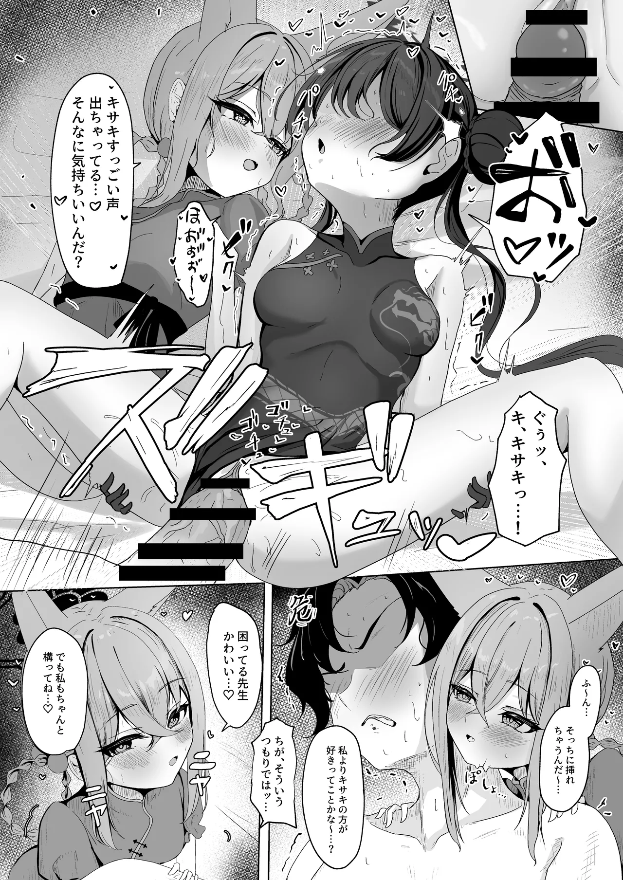 Ryuubu no Hien page 12 full