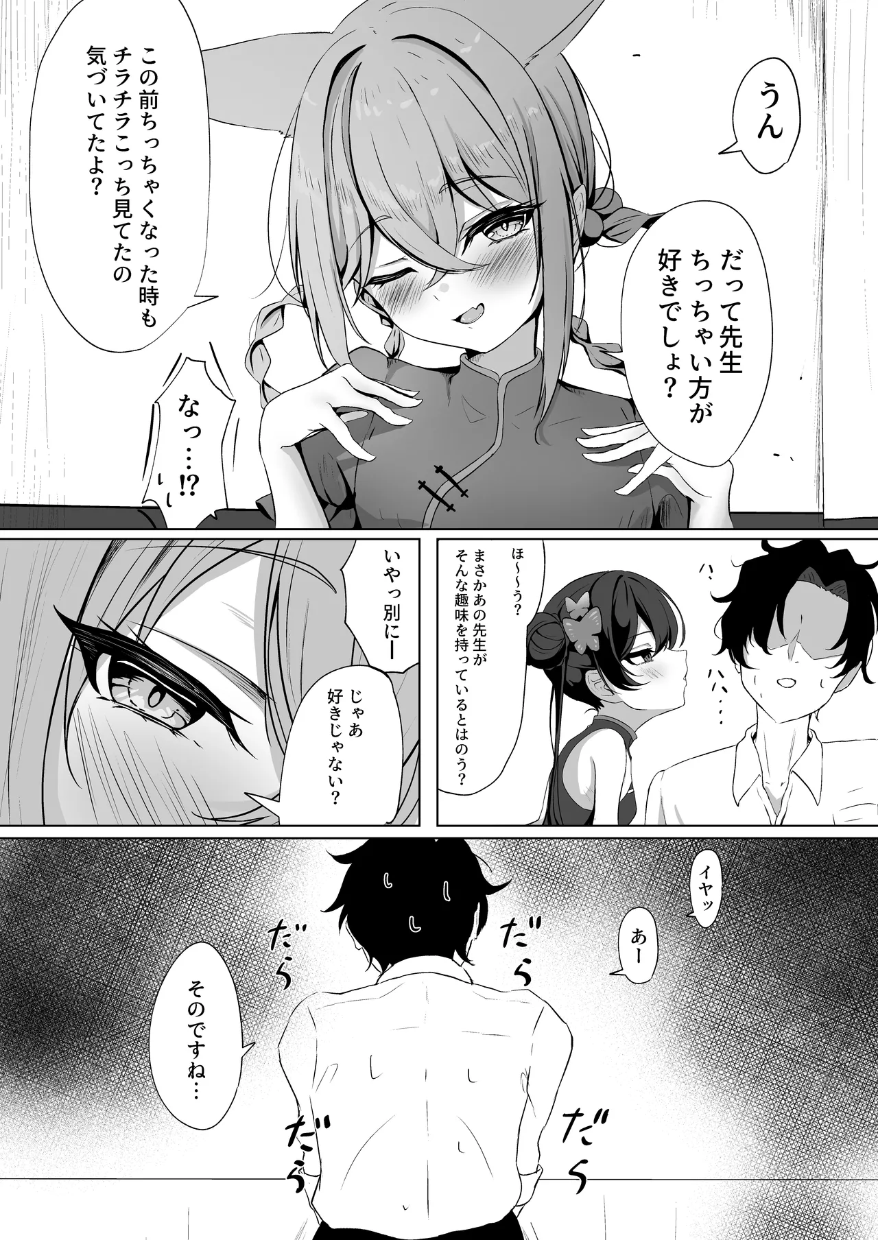 Ryuubu no Hien page 6 full