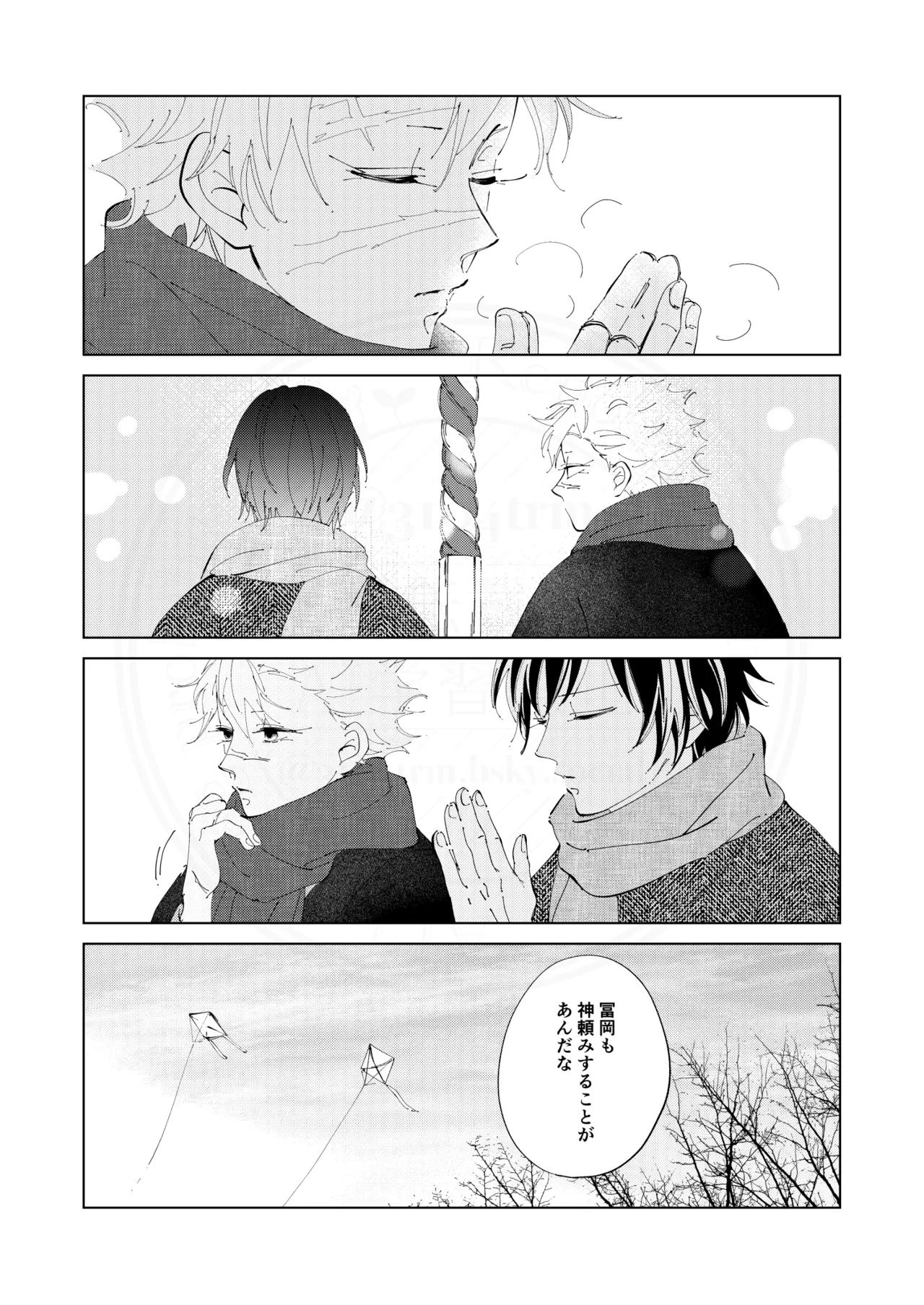 祈誓の彼方に page 11 full