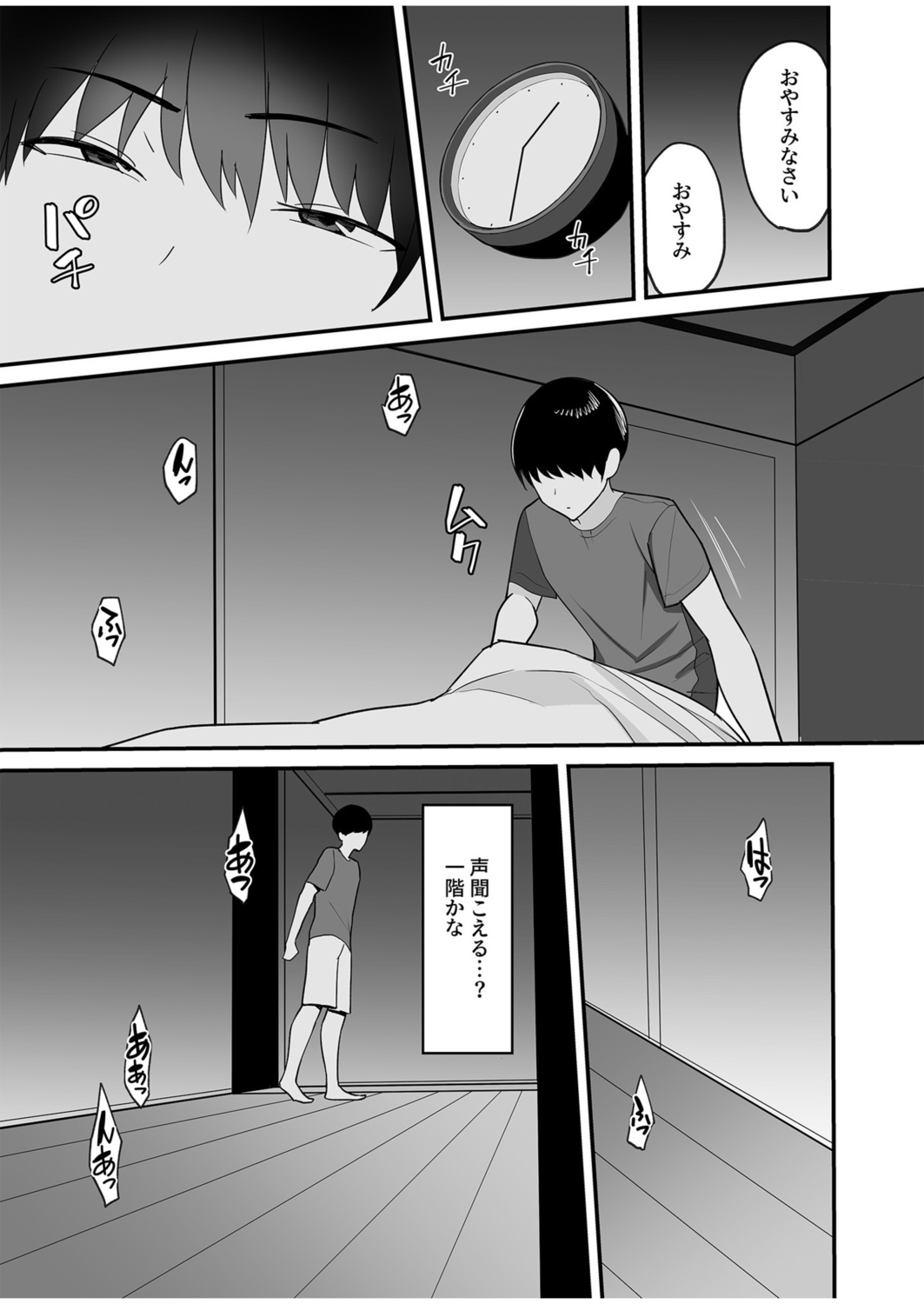 Gibo-san wa Boku no Mono page 10 full