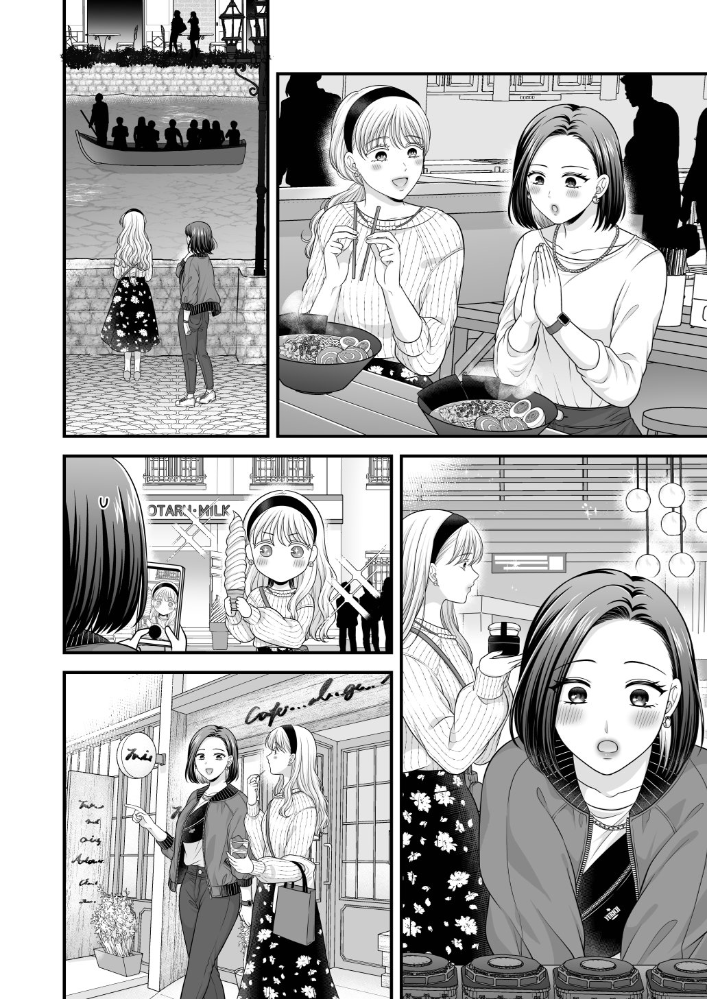 Aishite Ii no wa, Karada dake 7 | Love Only The Body 7  English page 12 full