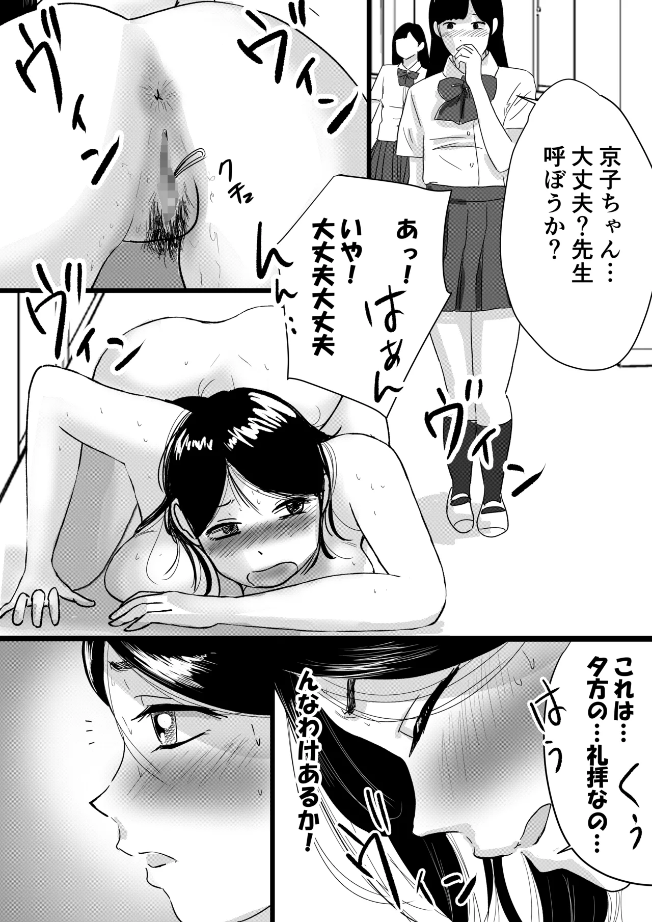 Shukyo-Jo no Riyu de Zenra no Joshi Kosei ga Gakko no Okujo de XXX Shi Chatta Hanashi page 12 full