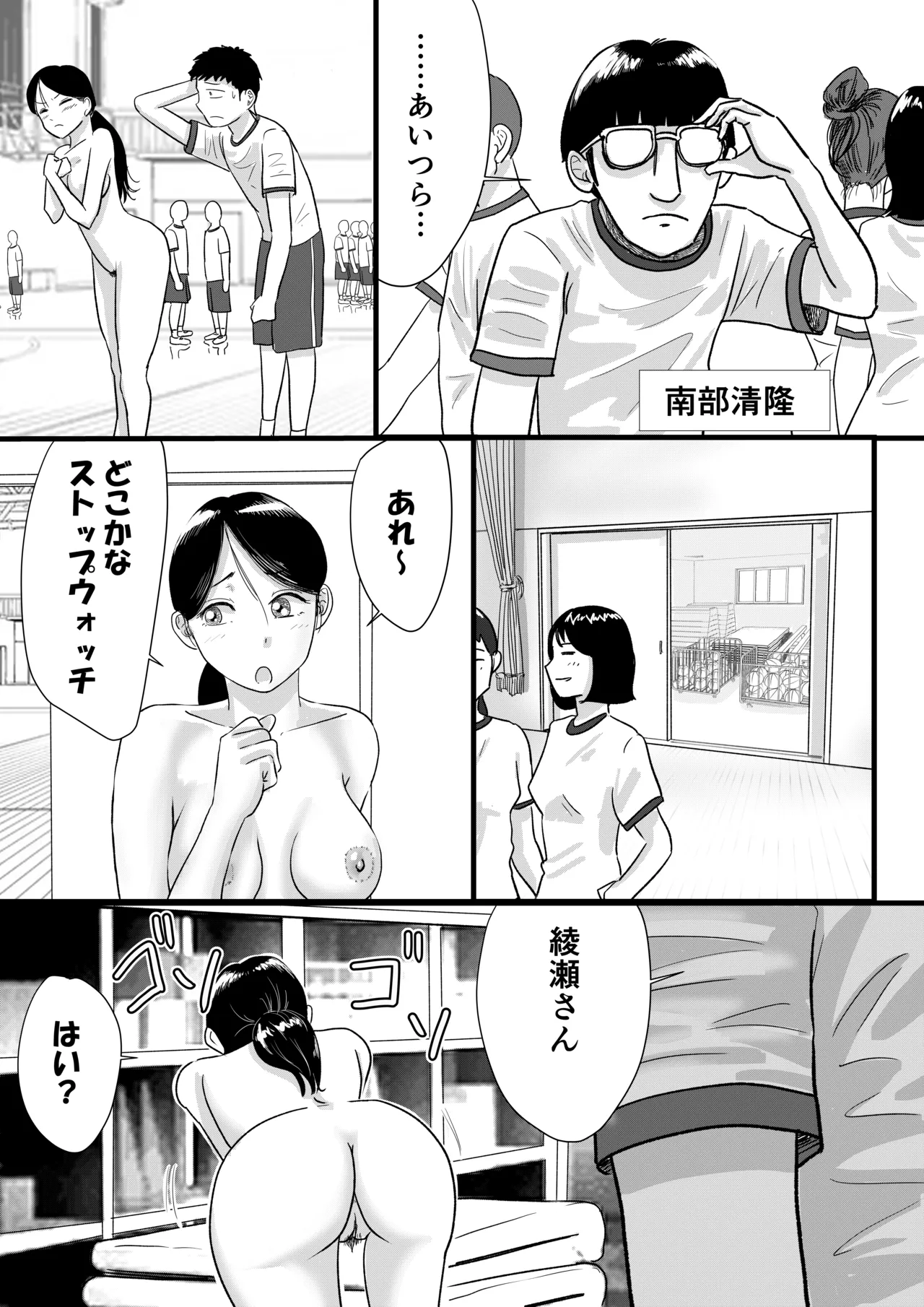 Shukyo-Jo no Riyu de Zenra no Joshi Kosei ga Gakko no Okujo de XXX Shi Chatta Hanashi page 2 full