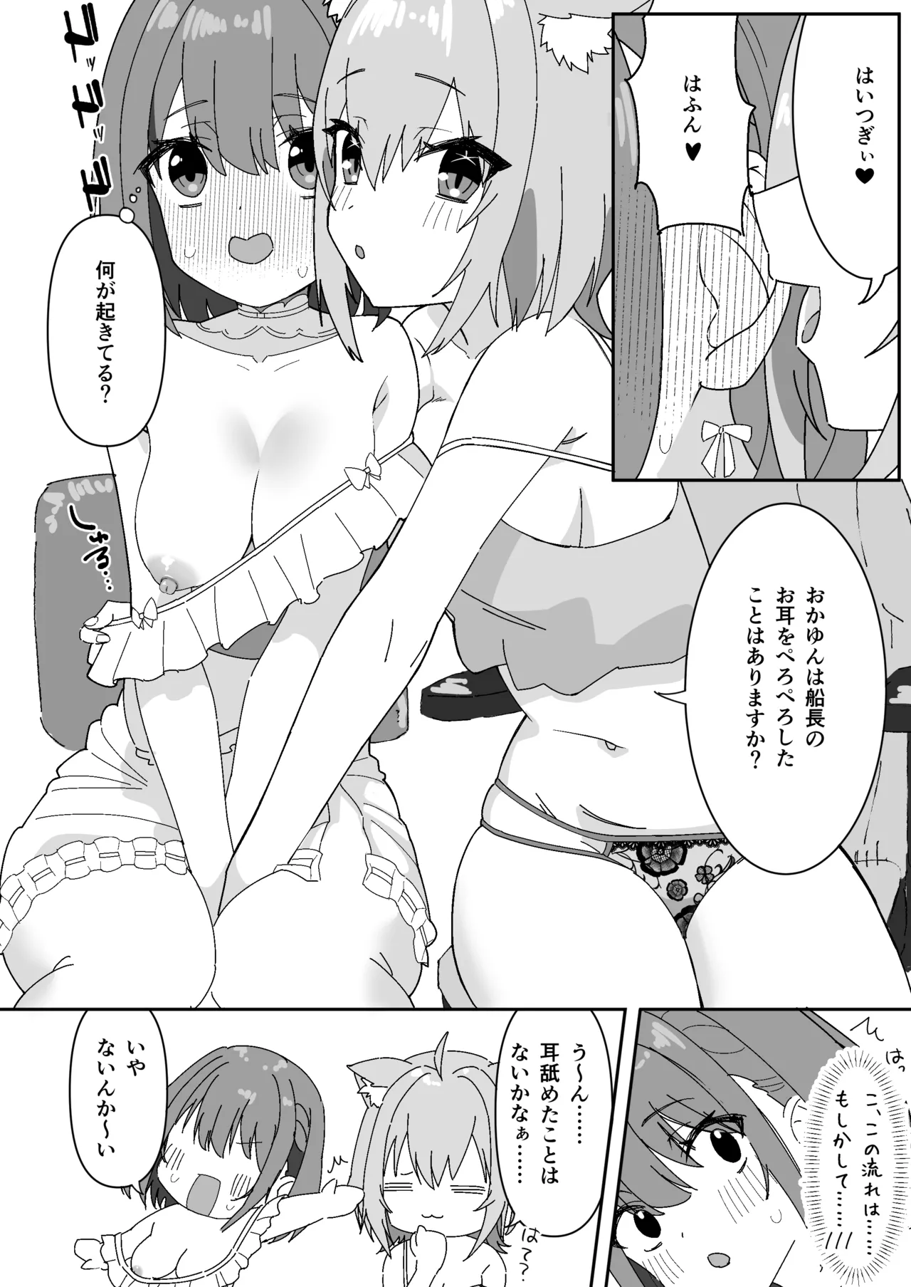 船長がおかゅん page 5 full