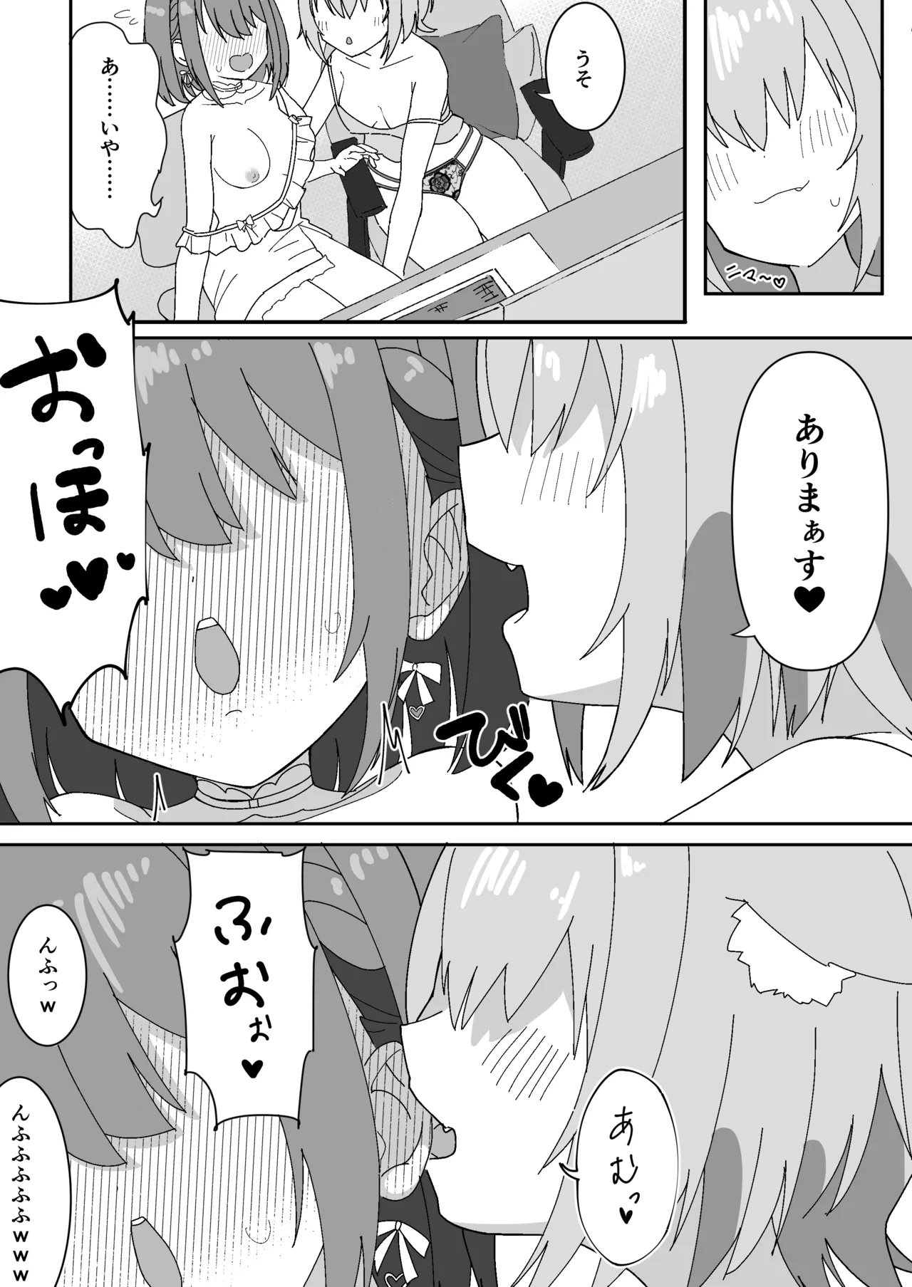 船長がおかゅん page 6 full
