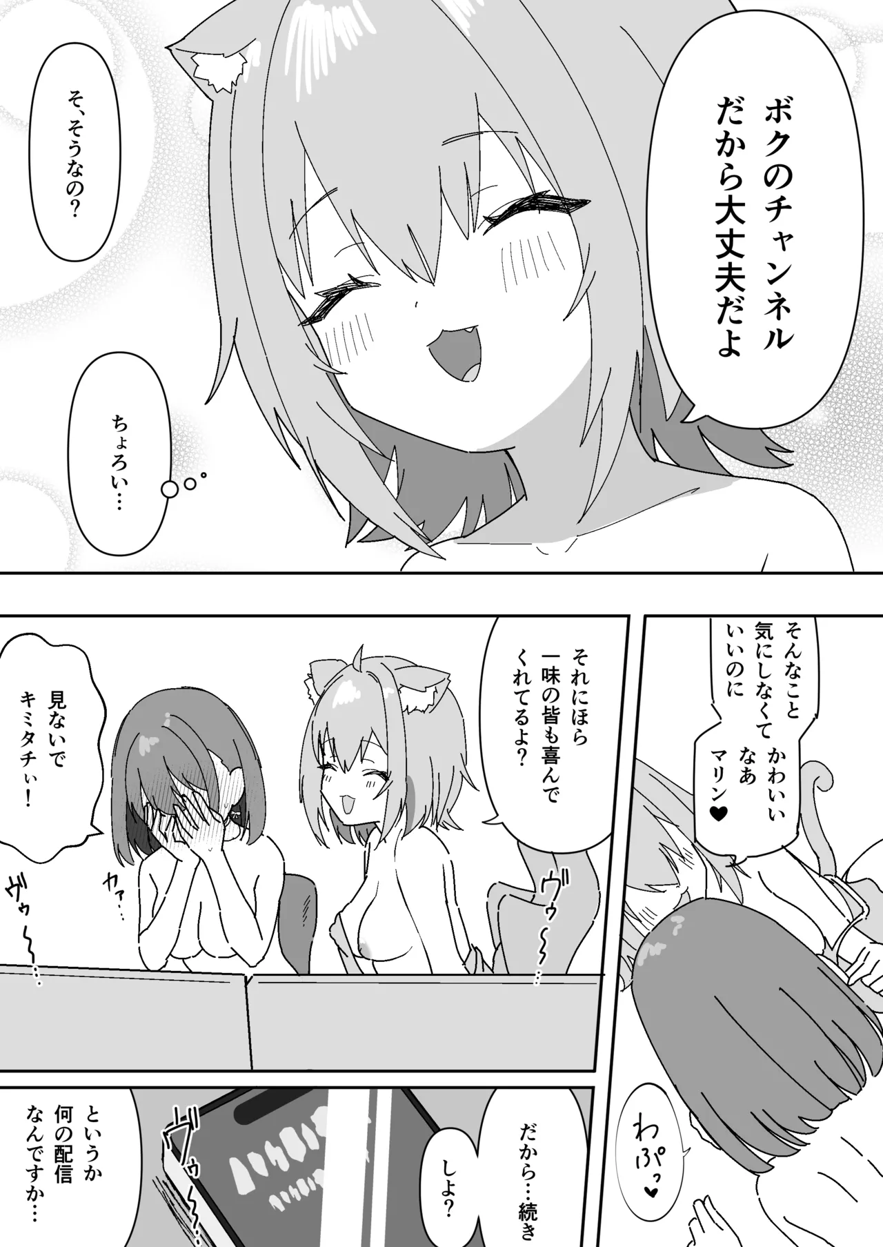 船長がおかゅん page 8 full