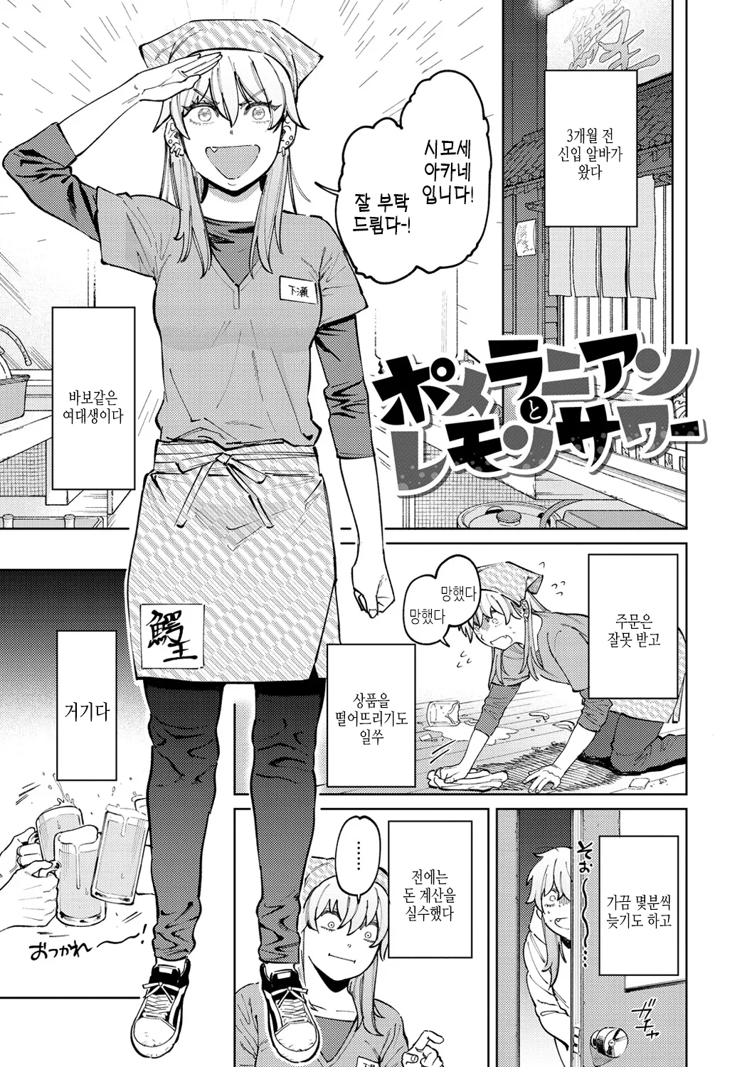 My Girl, My Boy | 마이걸 마이보이 page 3 full