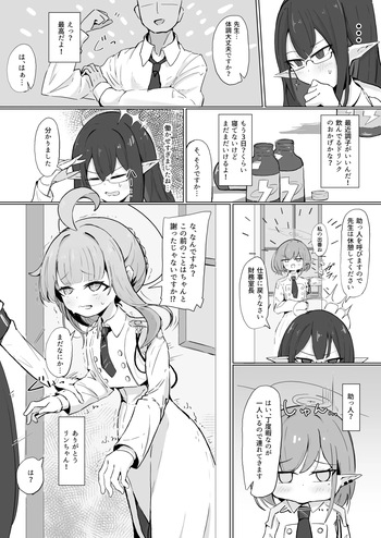 連邦生徒会役員共 cover