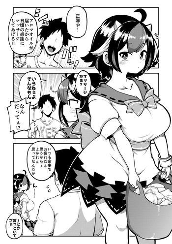 マッサージされ嫁正邪 一応無毛差分+めいきんぐ cover