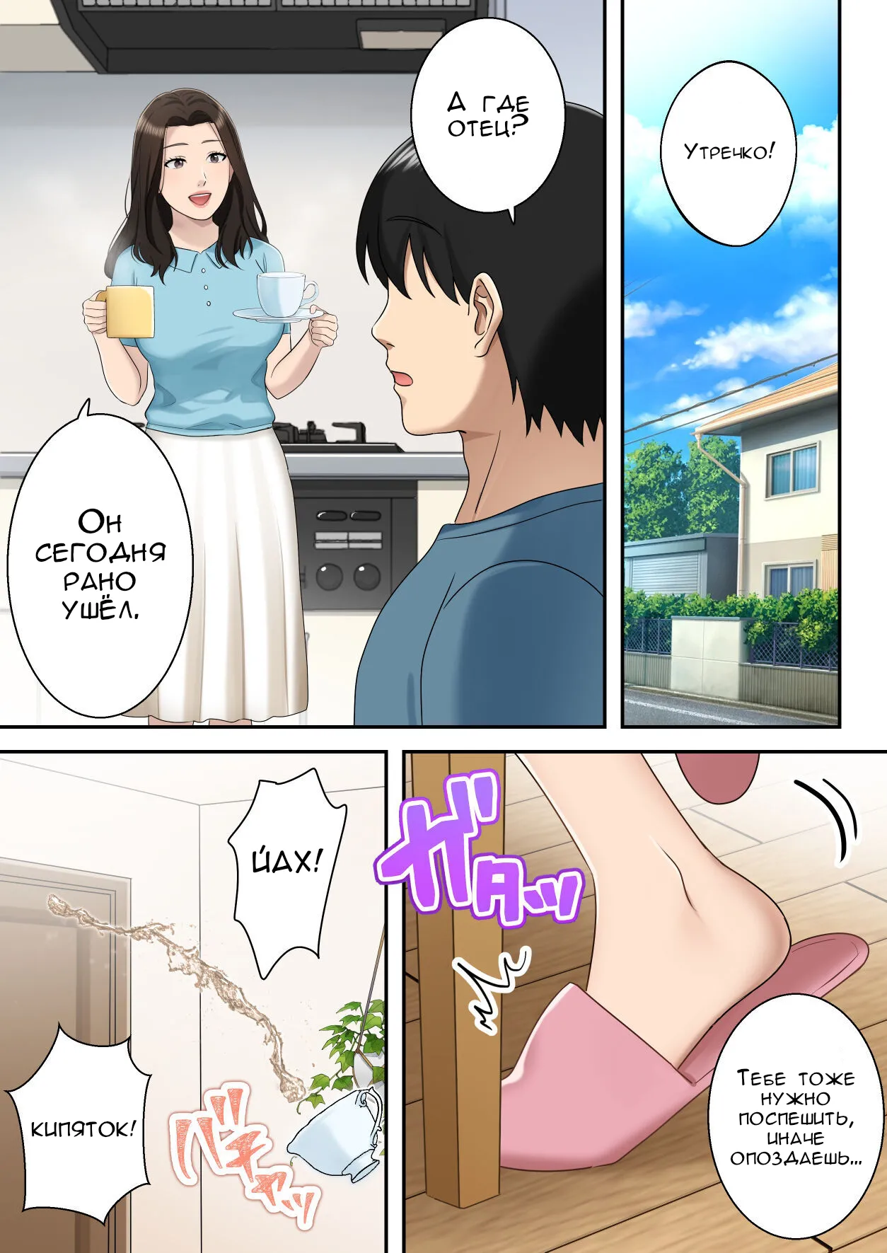 Musuko o Dokusen Suru Haha | Мать, которая управляет своим сыном page 11 full
