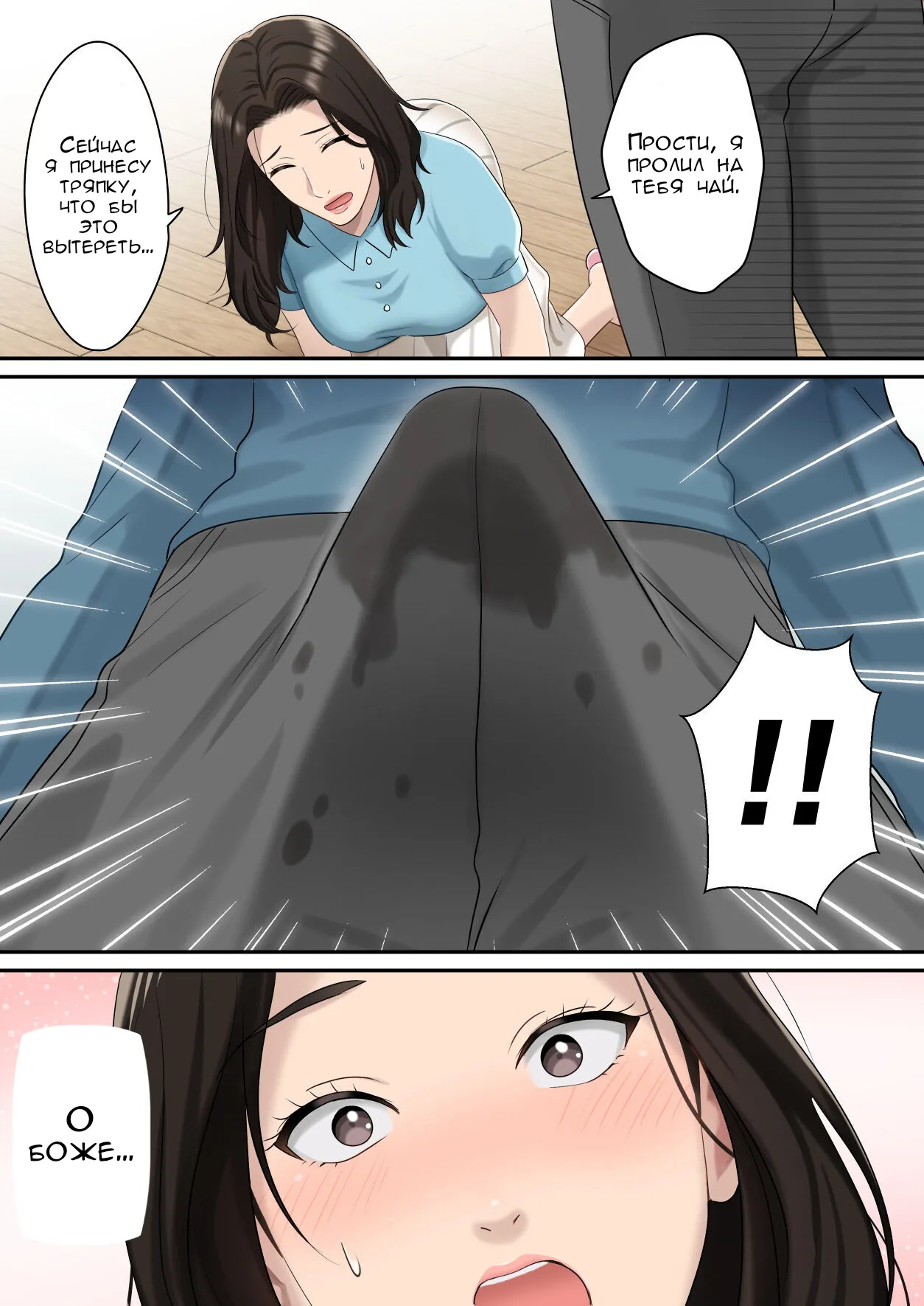 Musuko o Dokusen Suru Haha | Мать, которая управляет своим сыном page 12 full