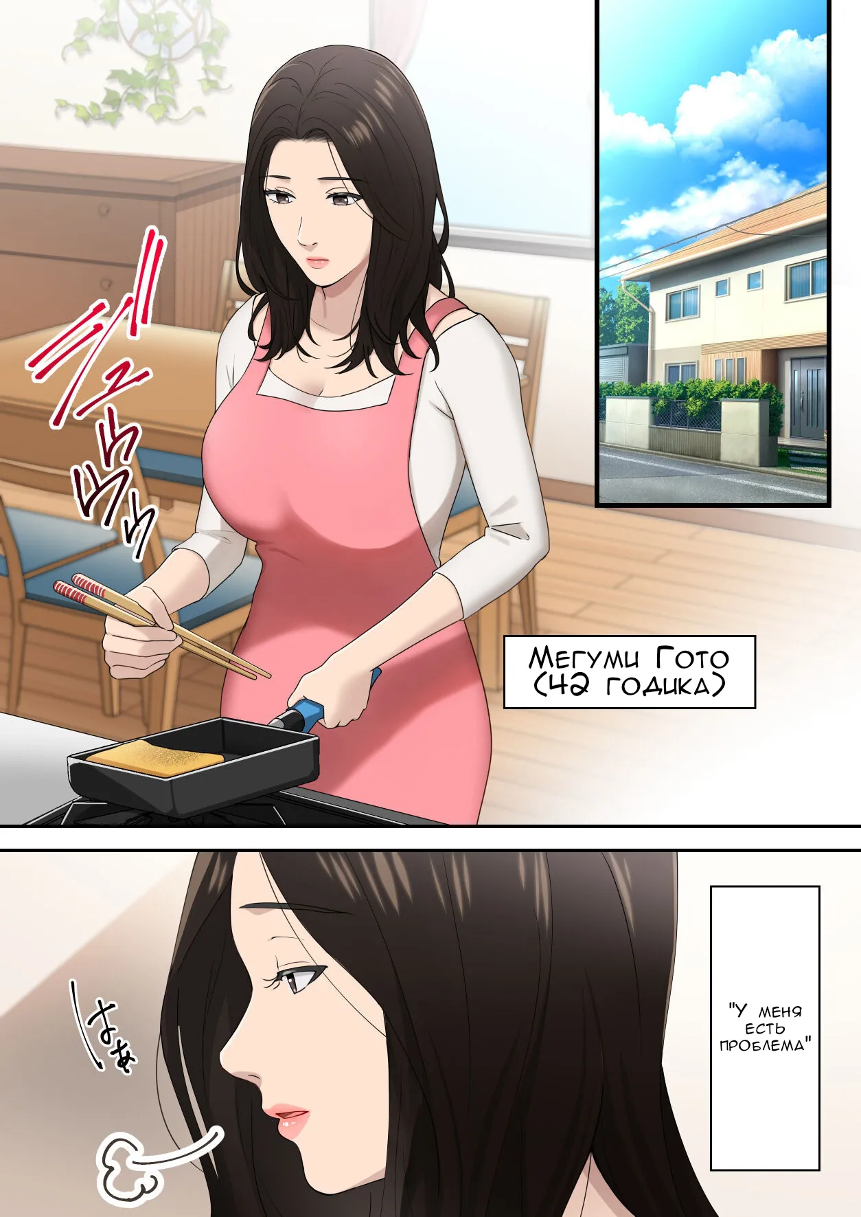 Musuko o Dokusen Suru Haha | Мать, которая управляет своим сыном page 2 full