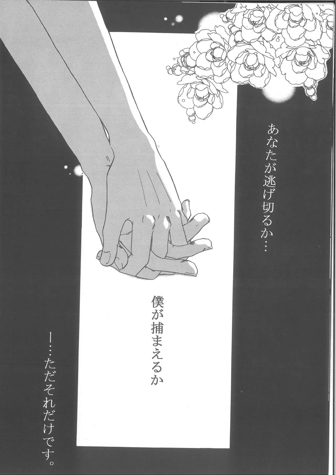 Ren Ren page 10 full