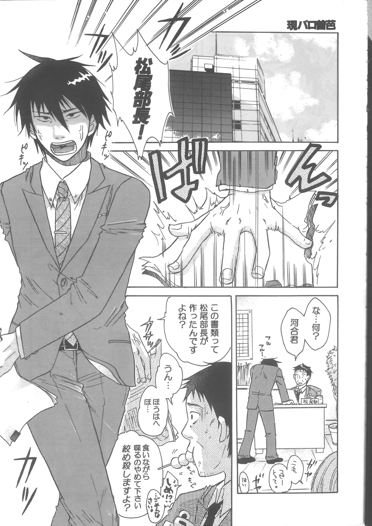 Ren Ren page 11 full