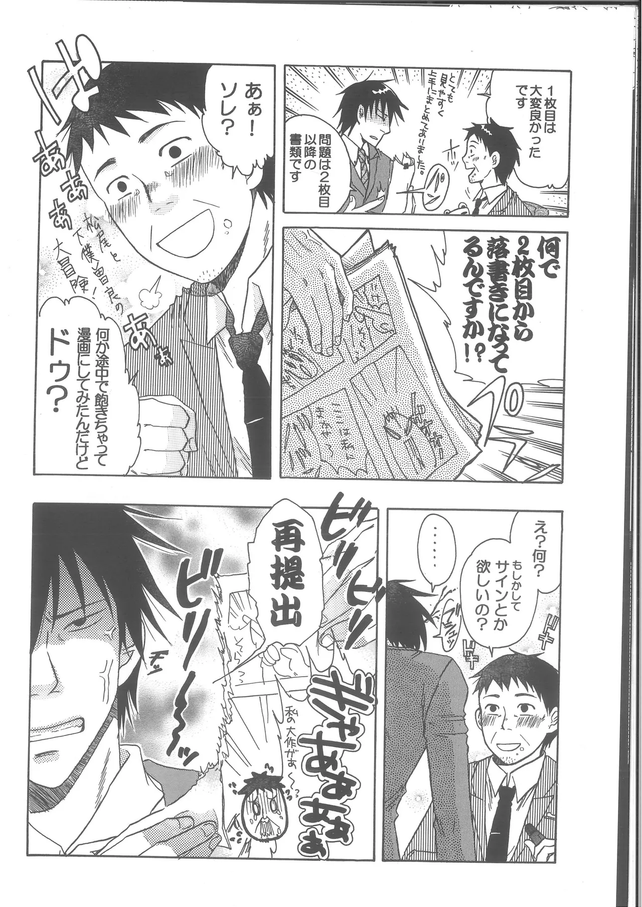 Ren Ren page 12 full