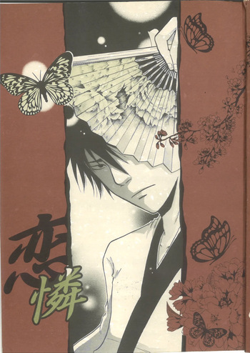 [Naomi Azuma (Haru Naomi)]Ren Ren cover