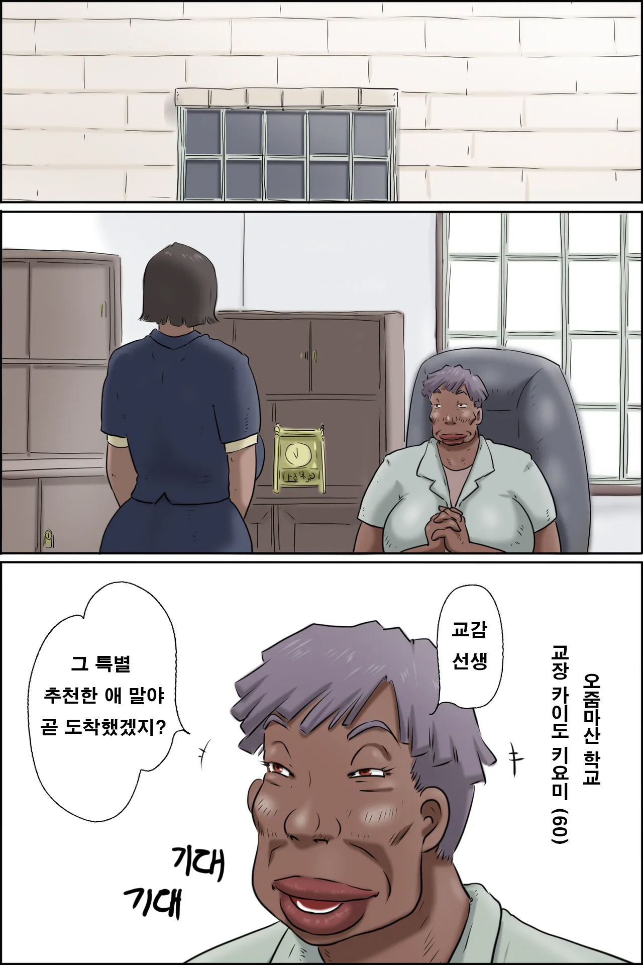 Butayama-kun is a special recommendation! l 부타야마는 추천모집! page 2 full